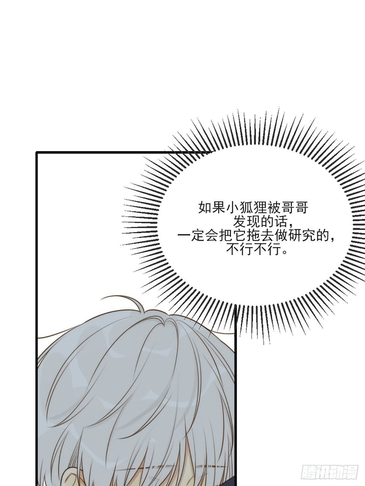 奇妙的化学反应13