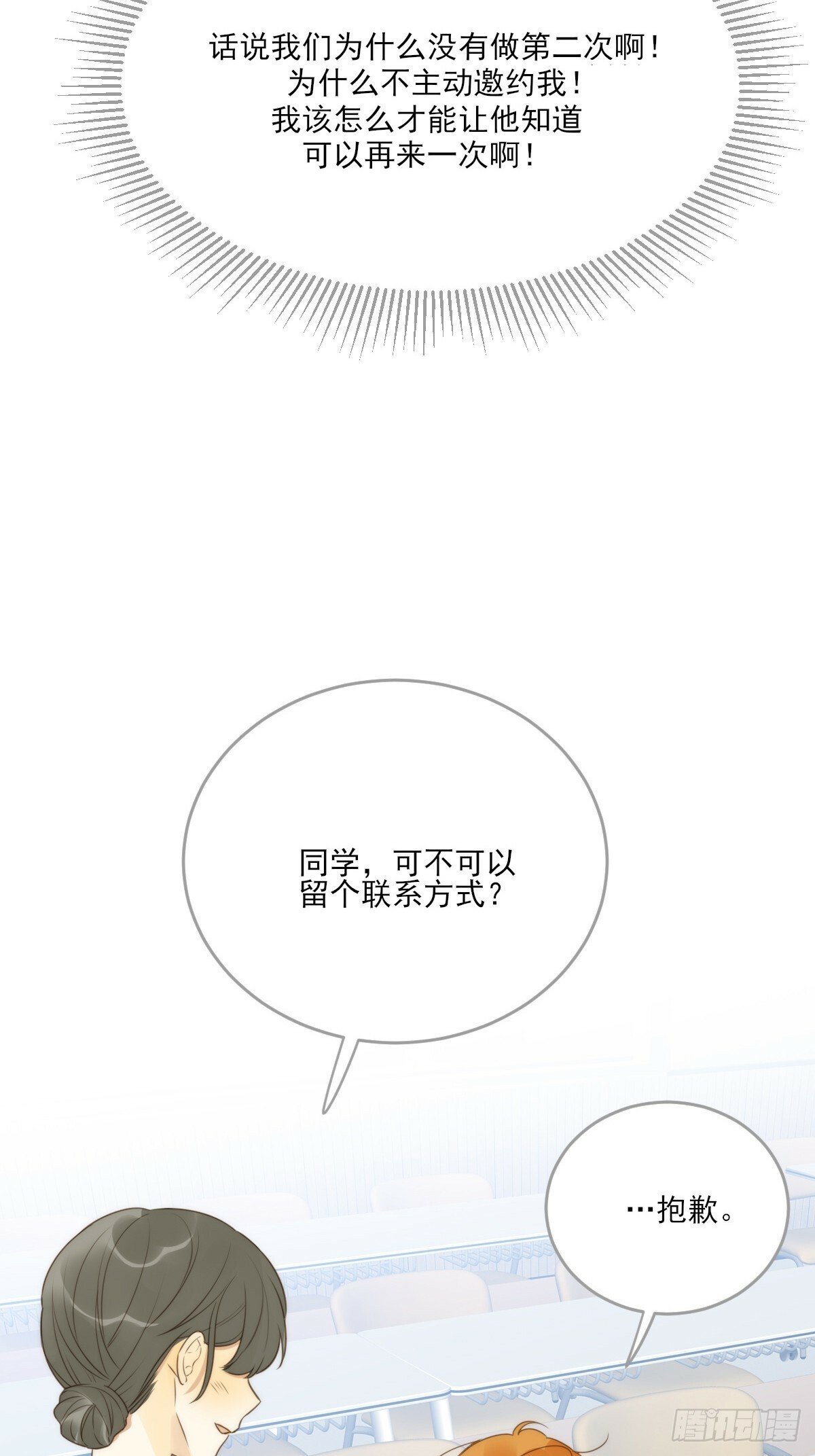 番外篇想做第二次12