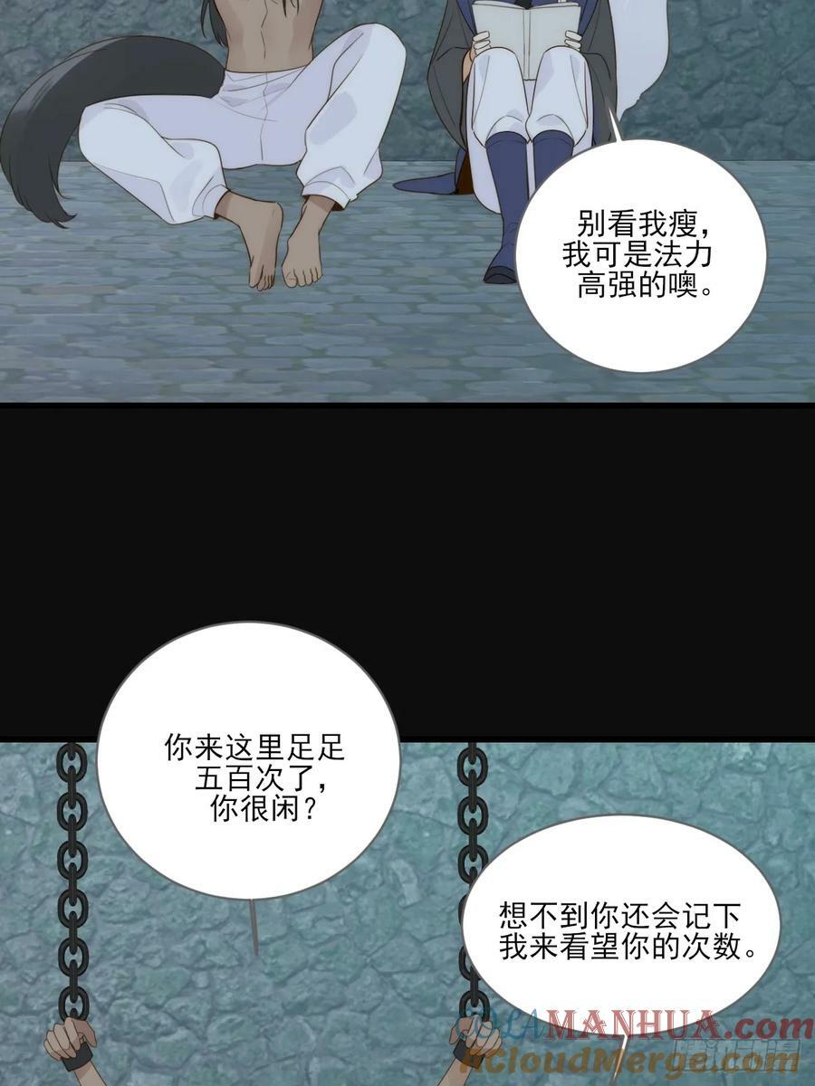 宿命为敌21