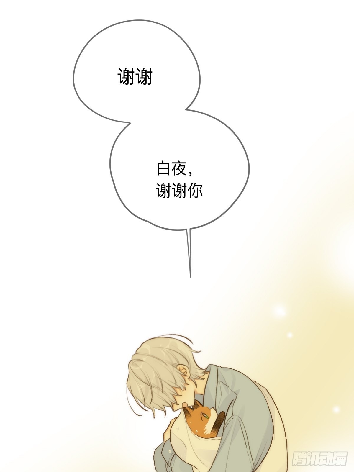 不可说的心事72