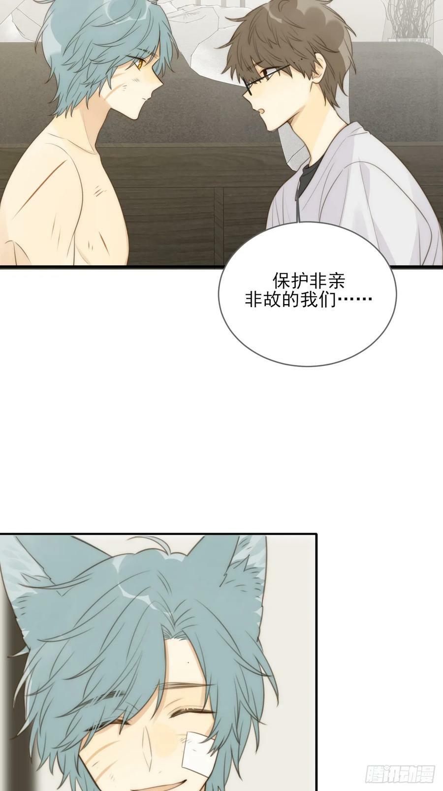 你待我如此特别5