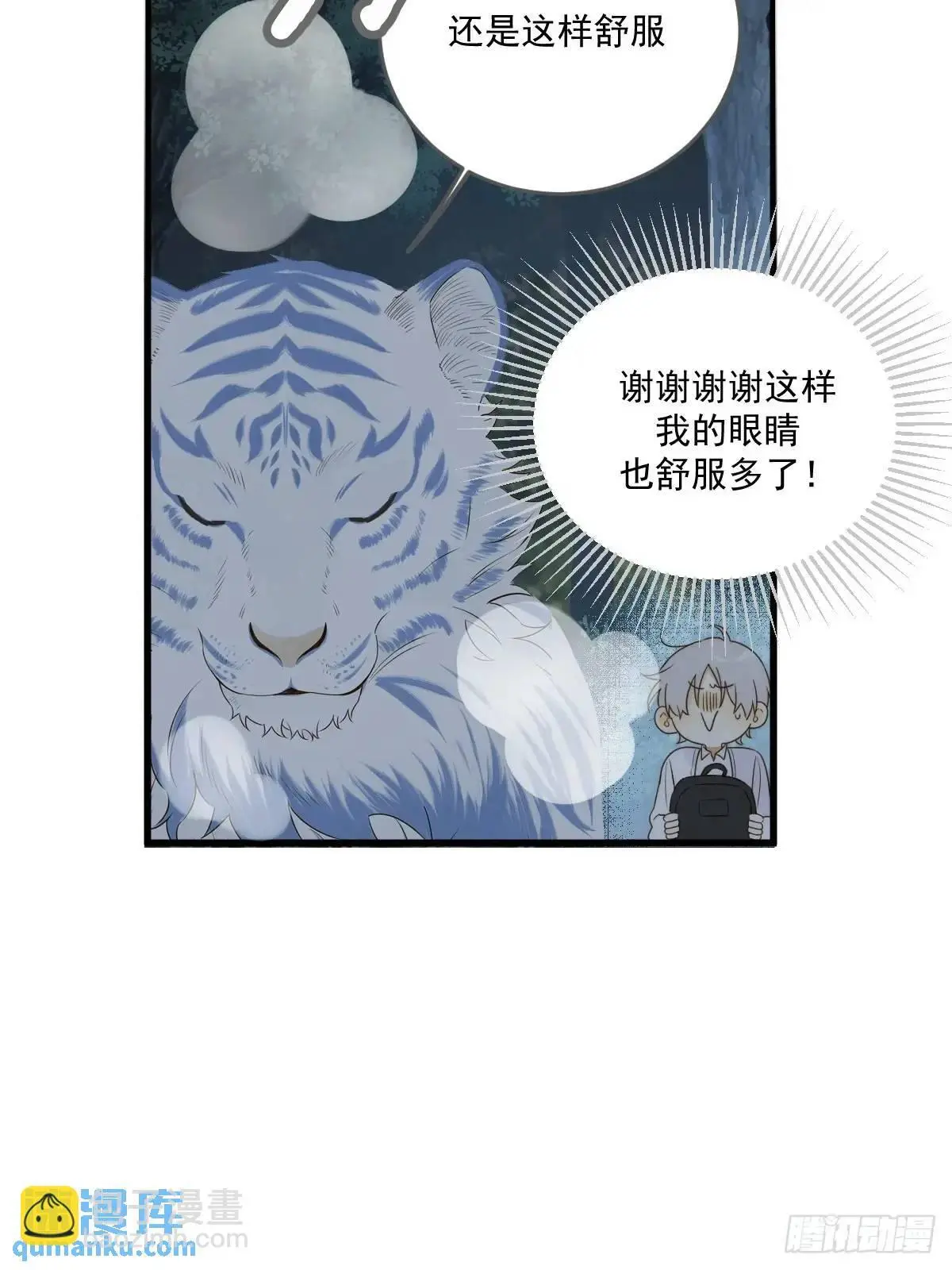 虎妖王化人形46