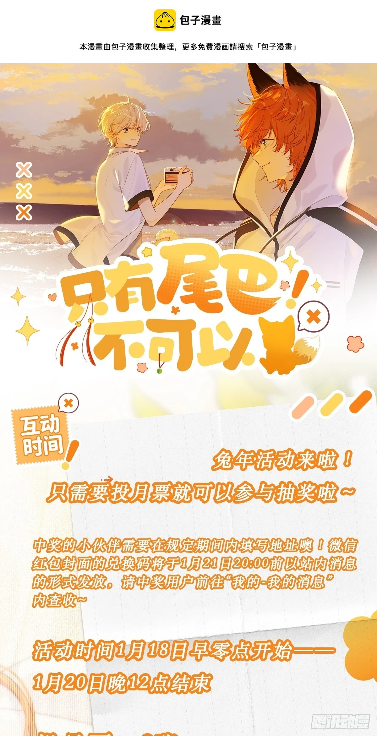抽奖活动0