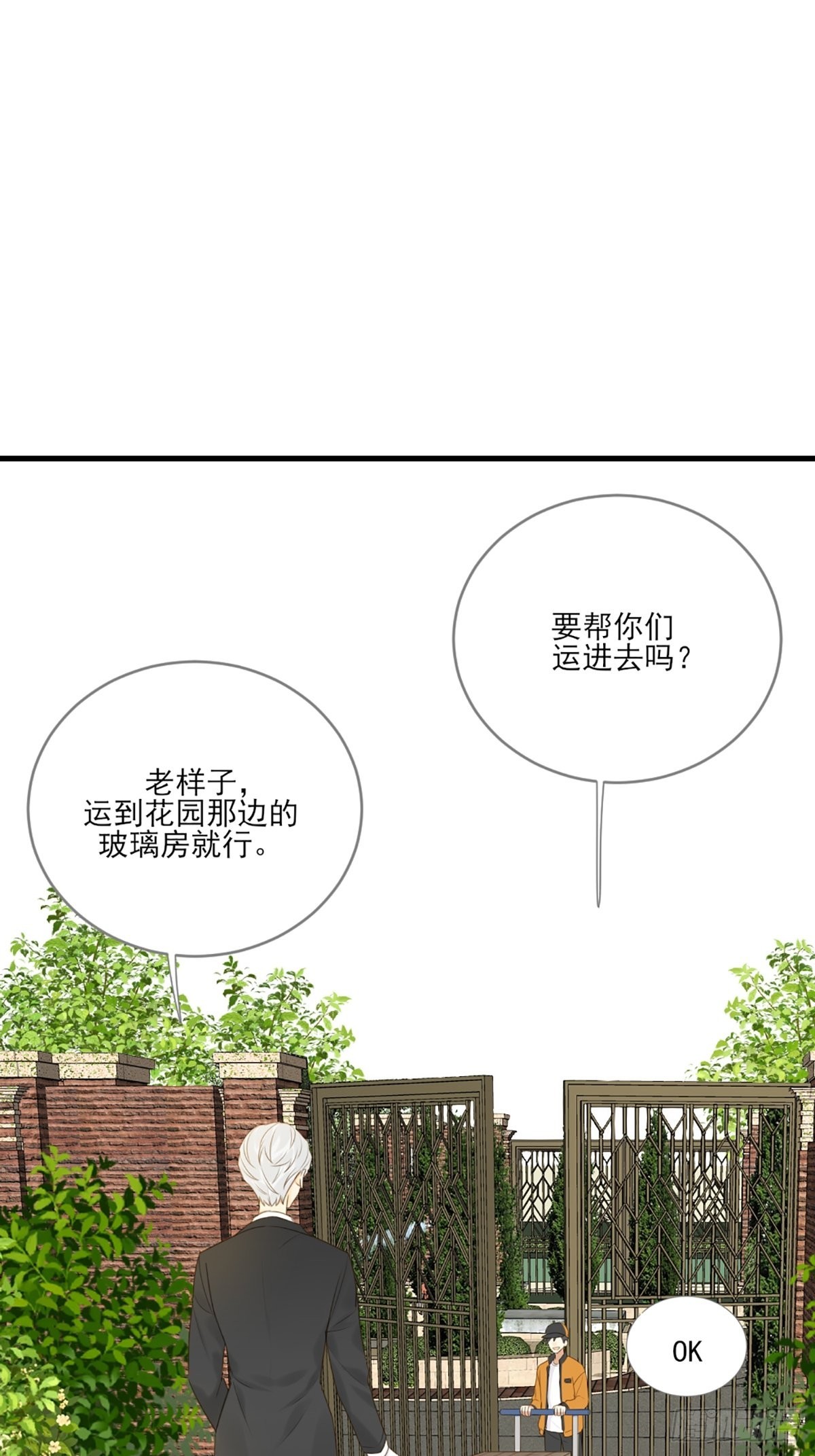 再次相遇却失忆？43