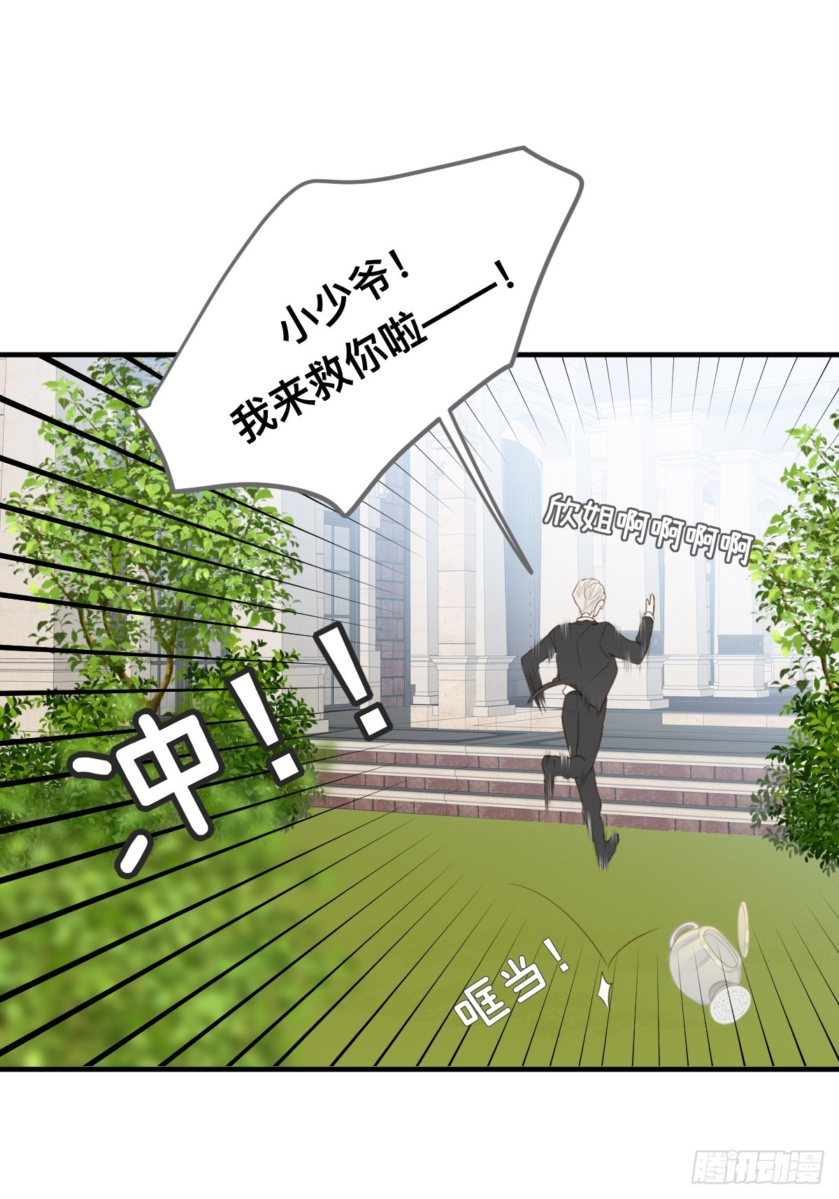 小狐狸被看见了！32