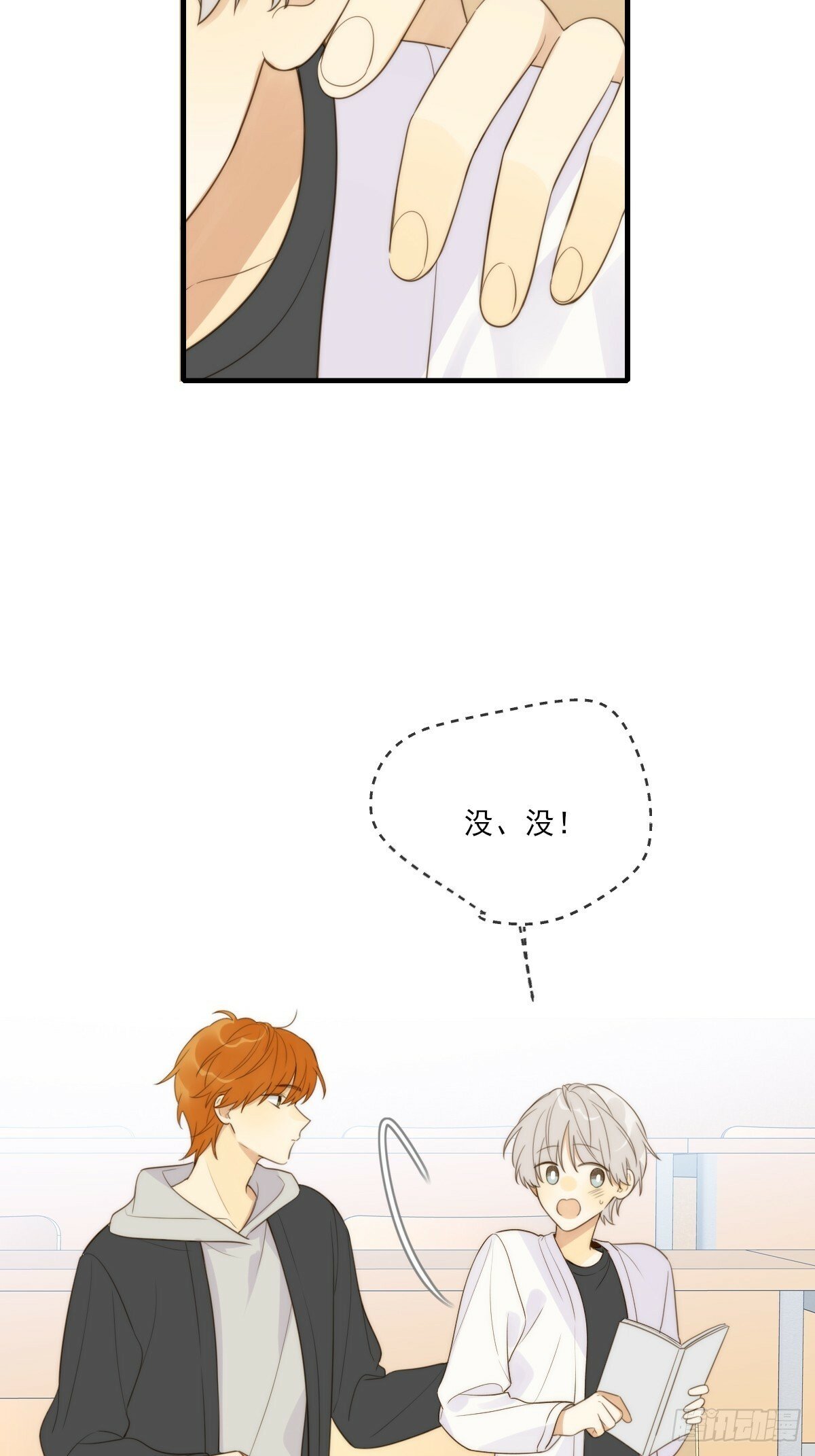 共处一室23