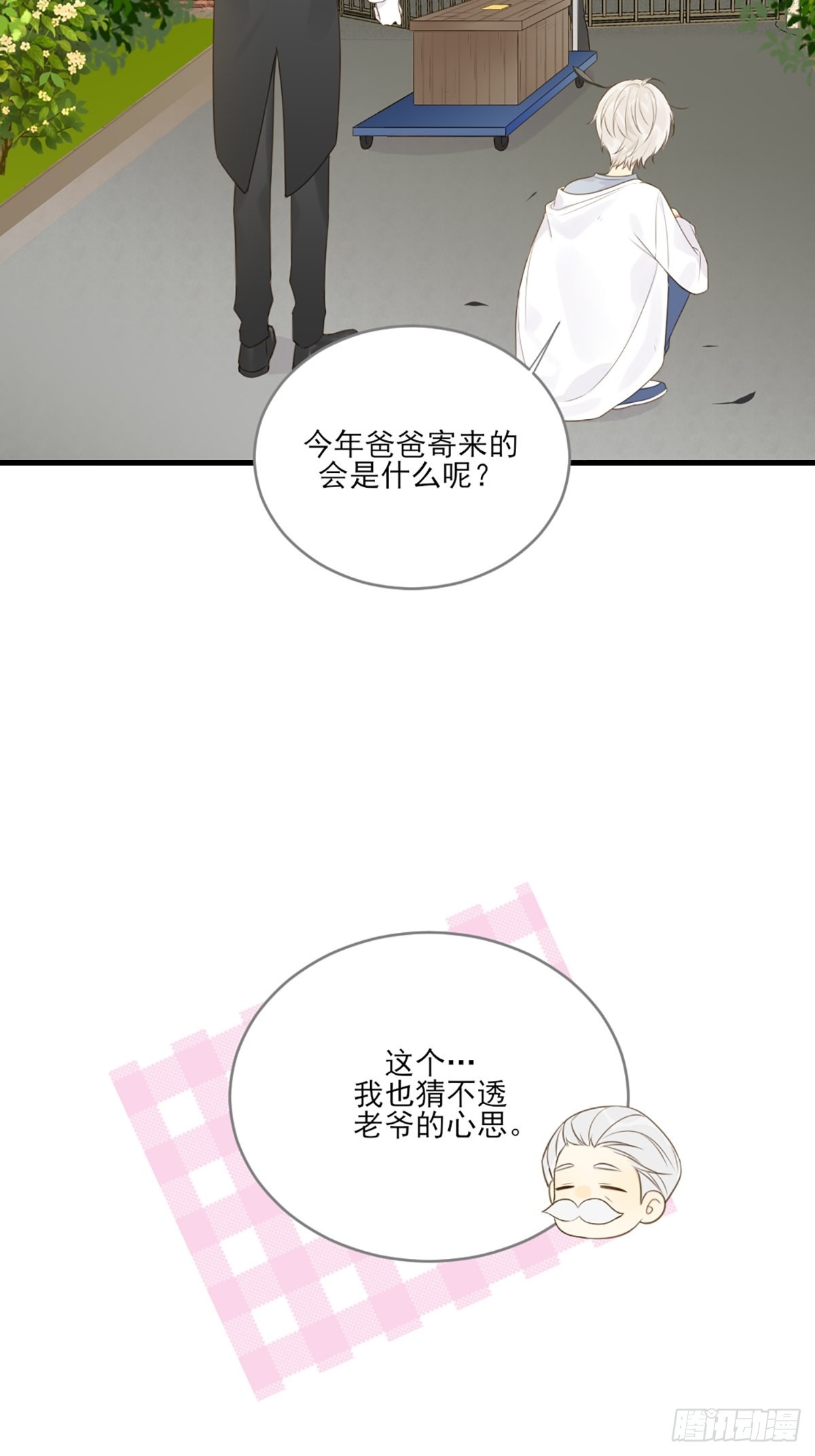 再次相遇却失忆？44