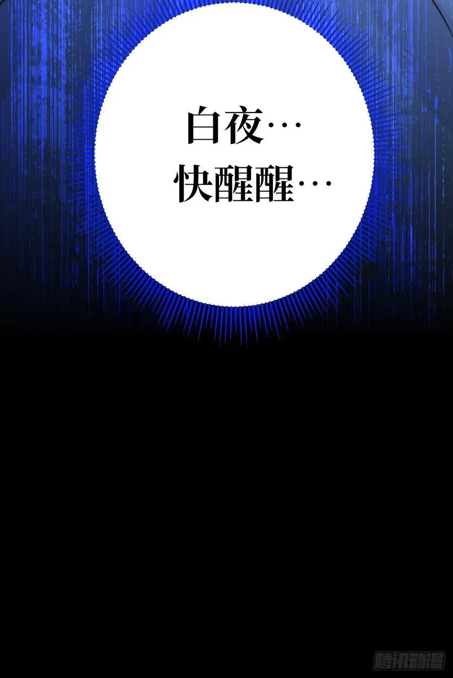 无心的伤害26