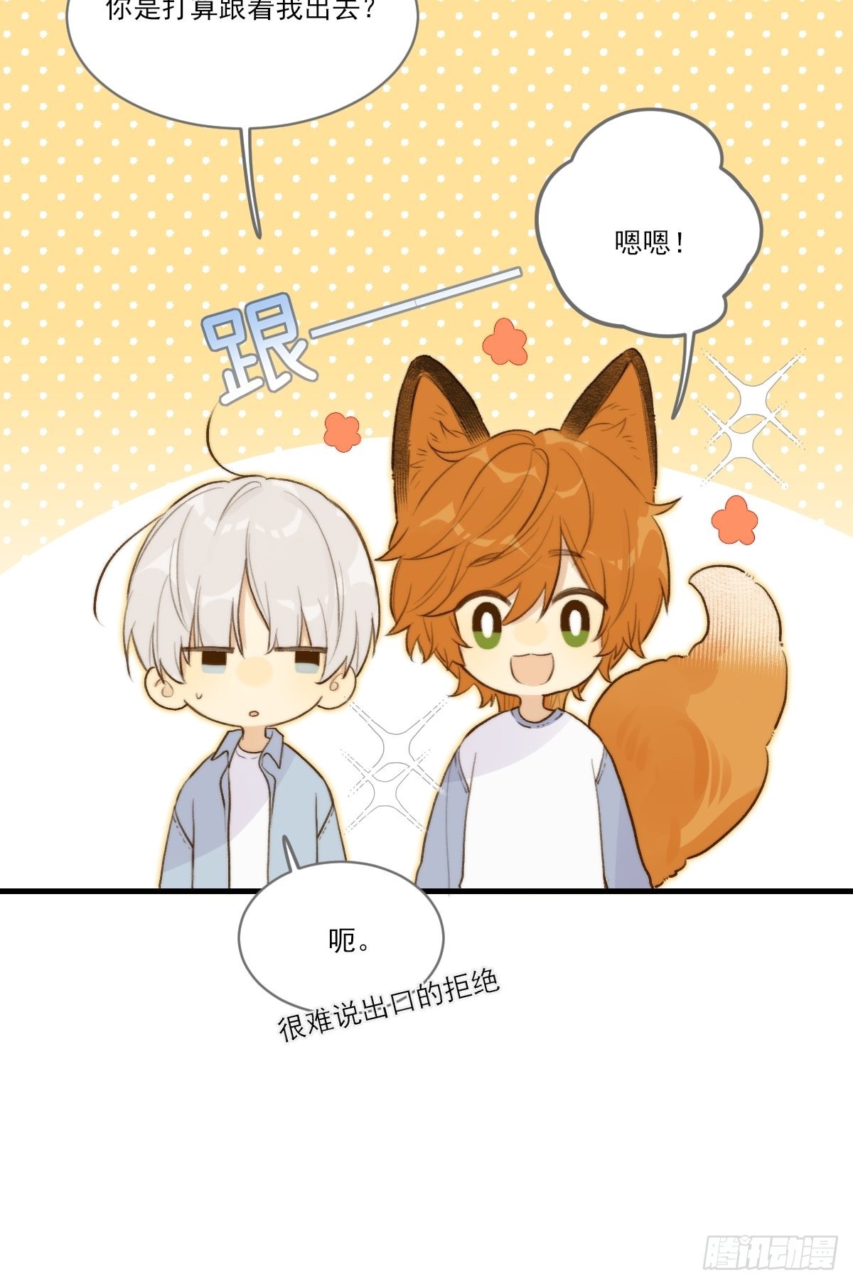 被治愈的心8