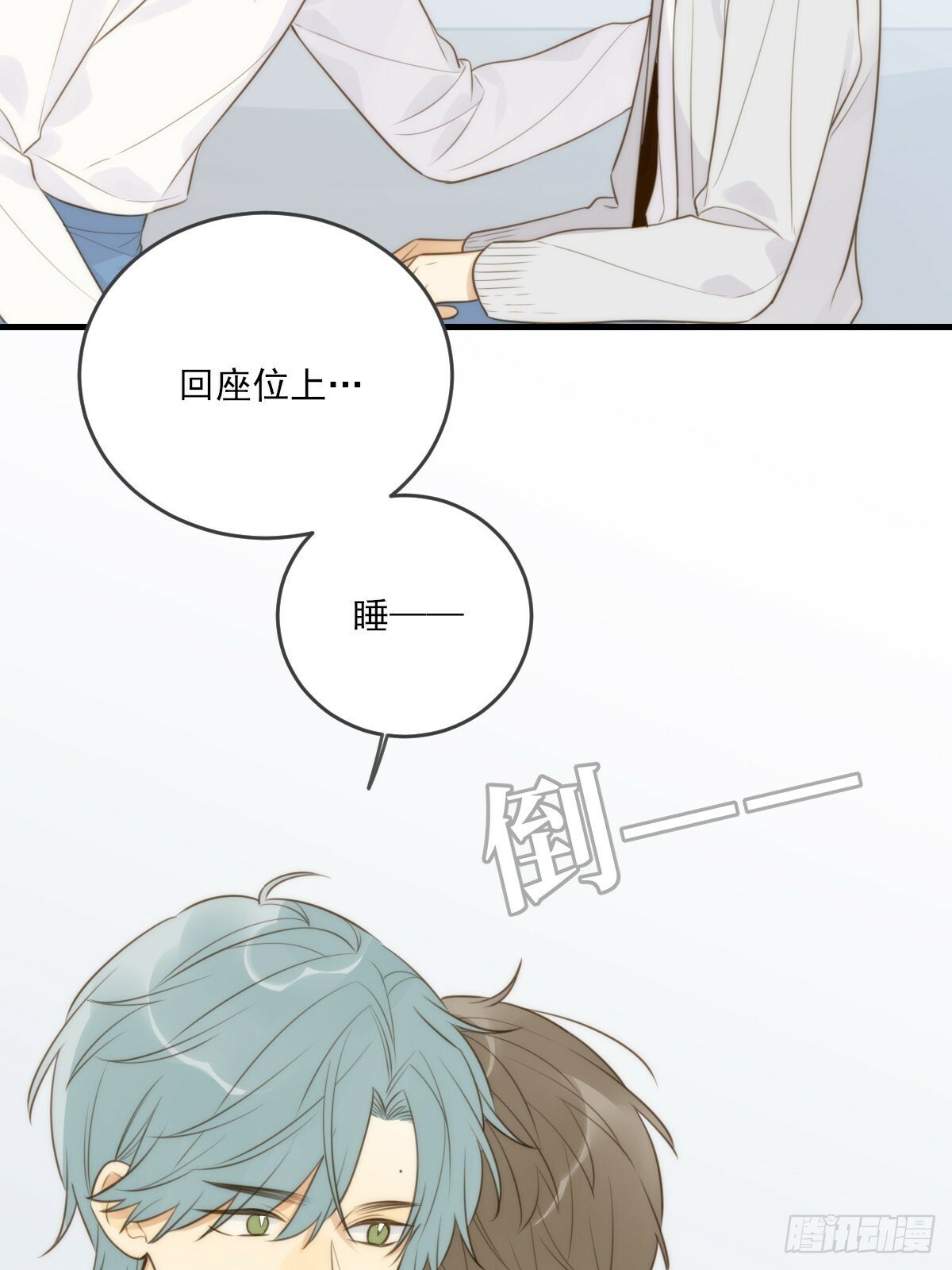 若季的危机55