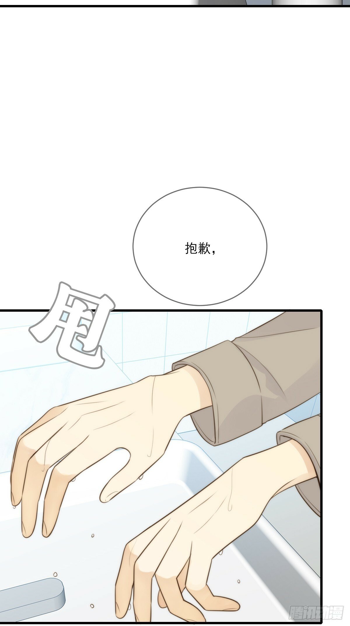 他必须是我的18