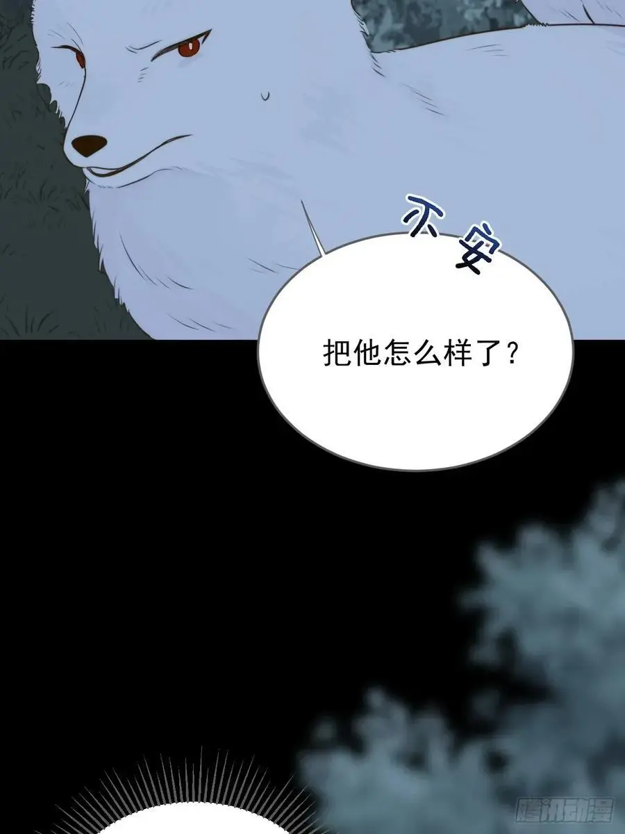 想去妖界尽头14