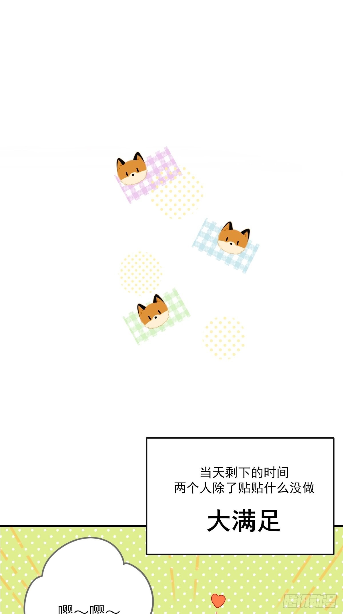 被治愈的心69