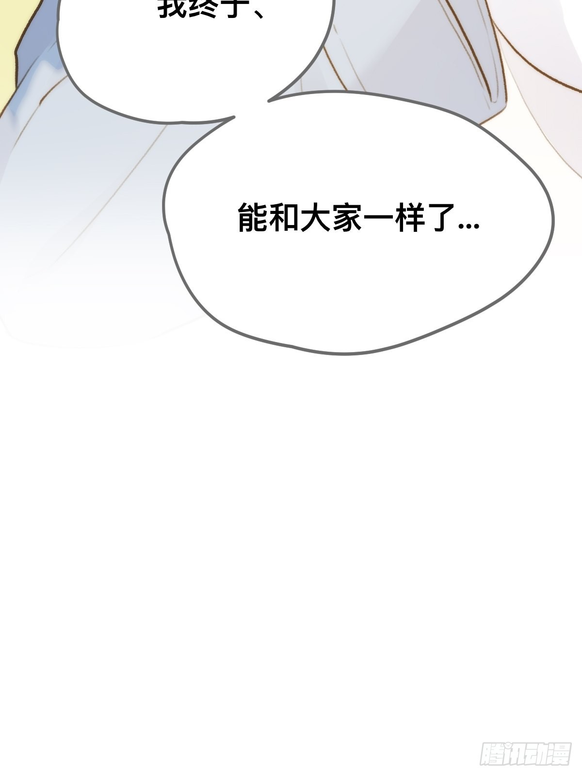 不可说的心事71