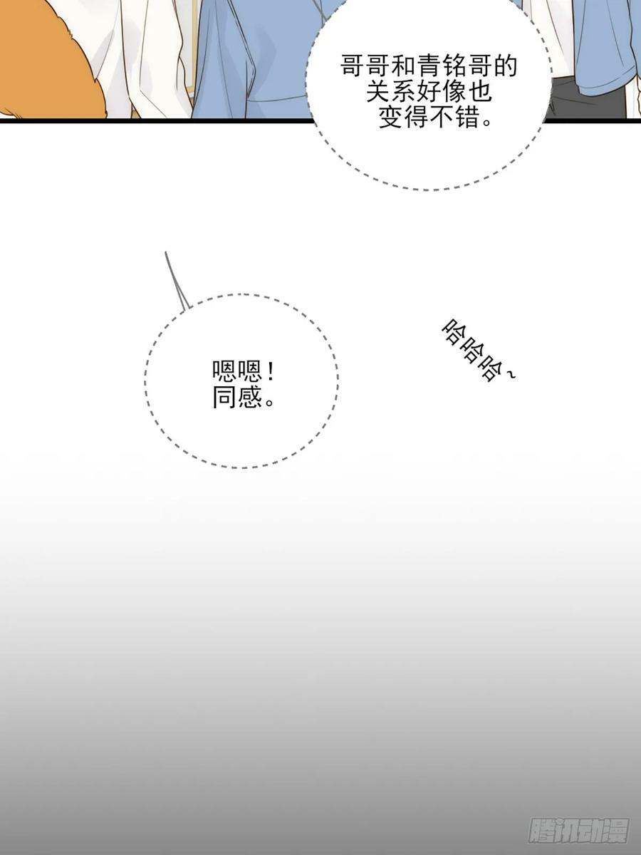 做我的朋友34