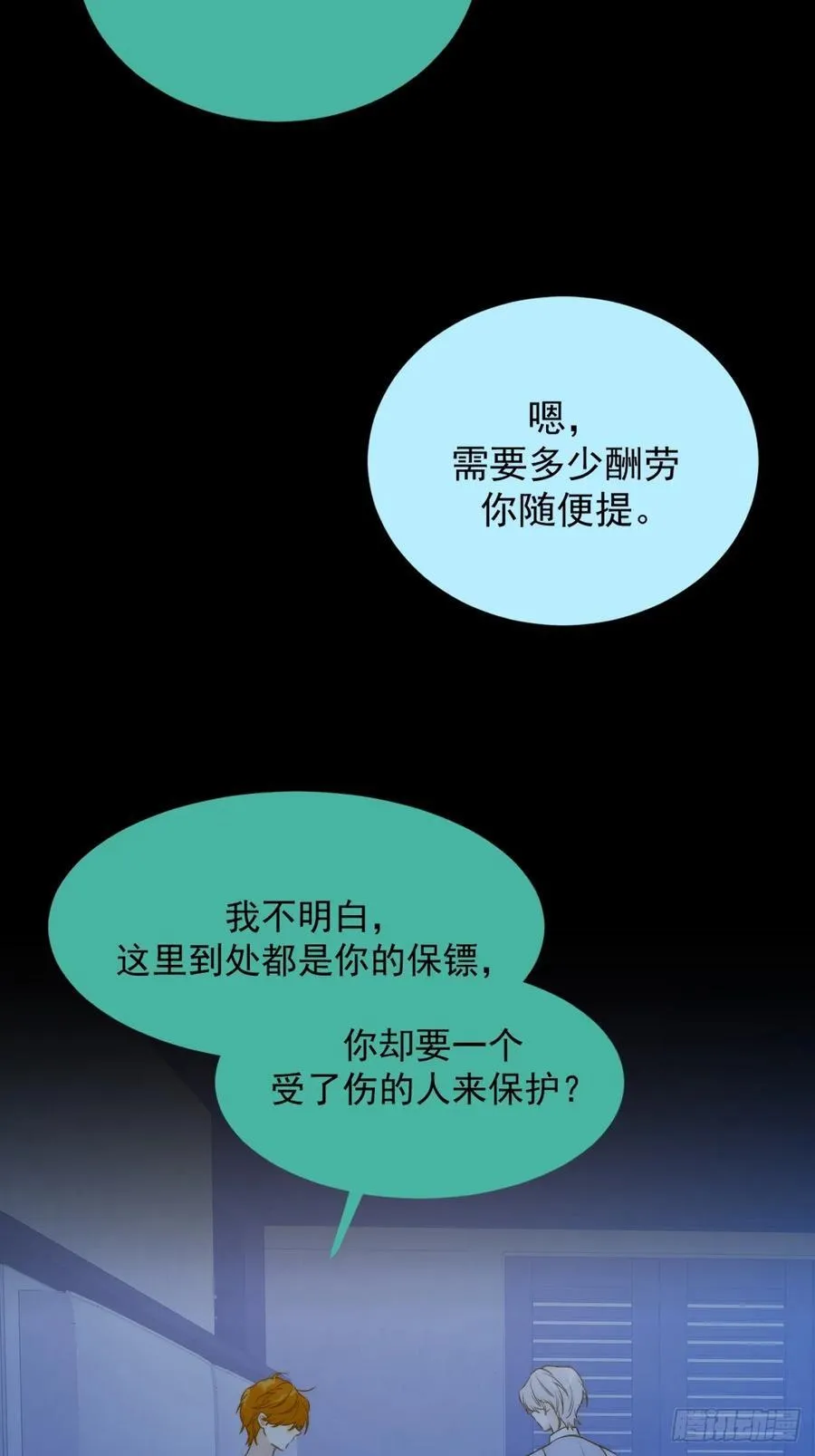 新年特别篇(下)11