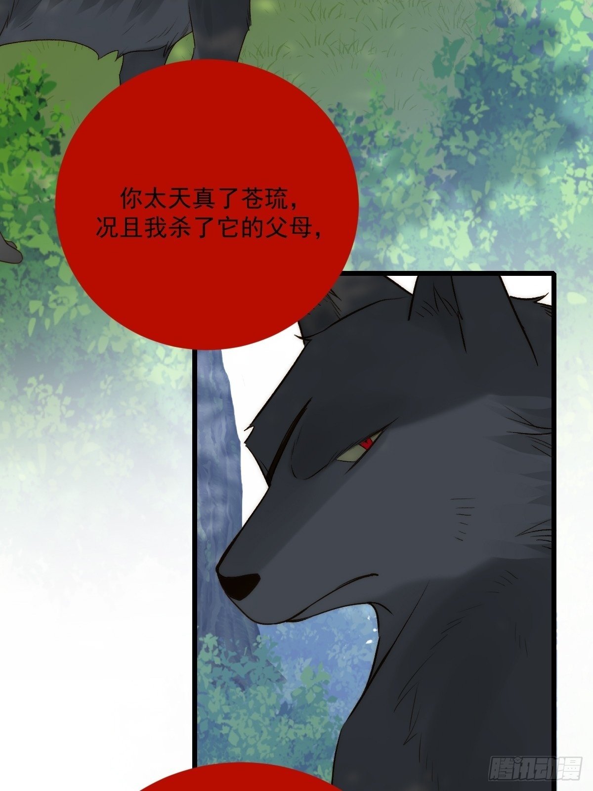 师父的二选一13
