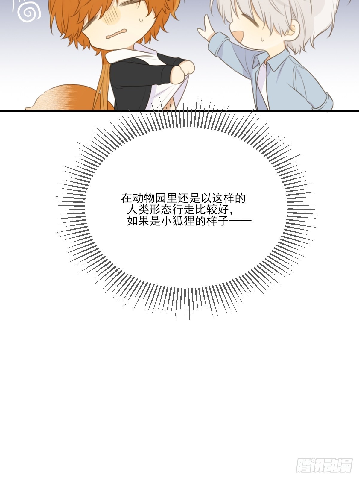 不忍心你受伤3