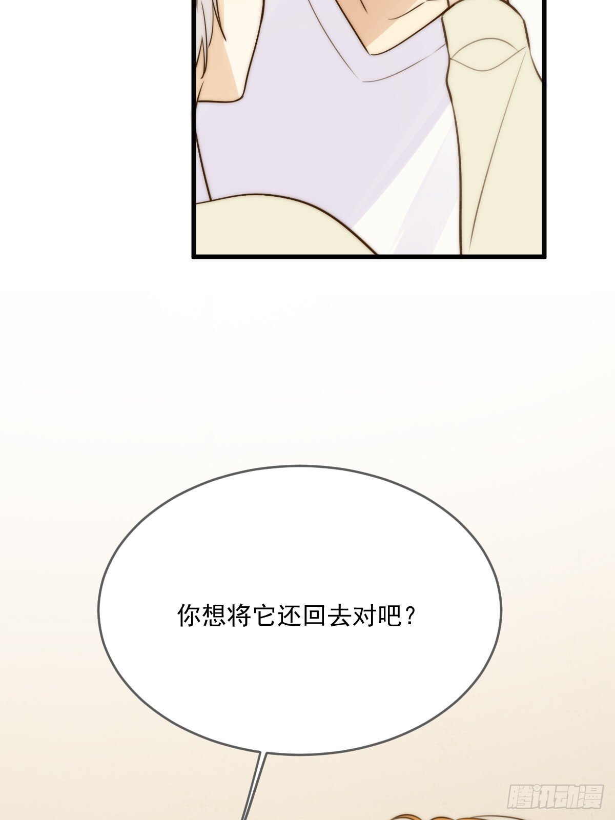 白夜的担心16