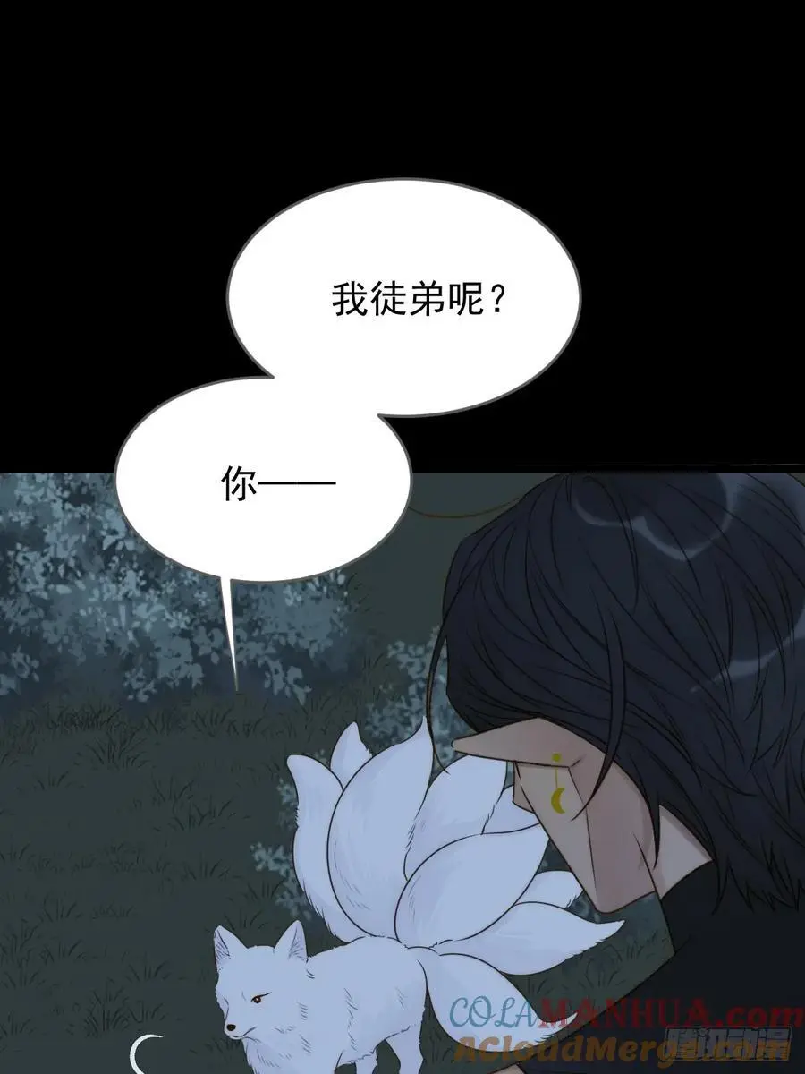 想去妖界尽头12