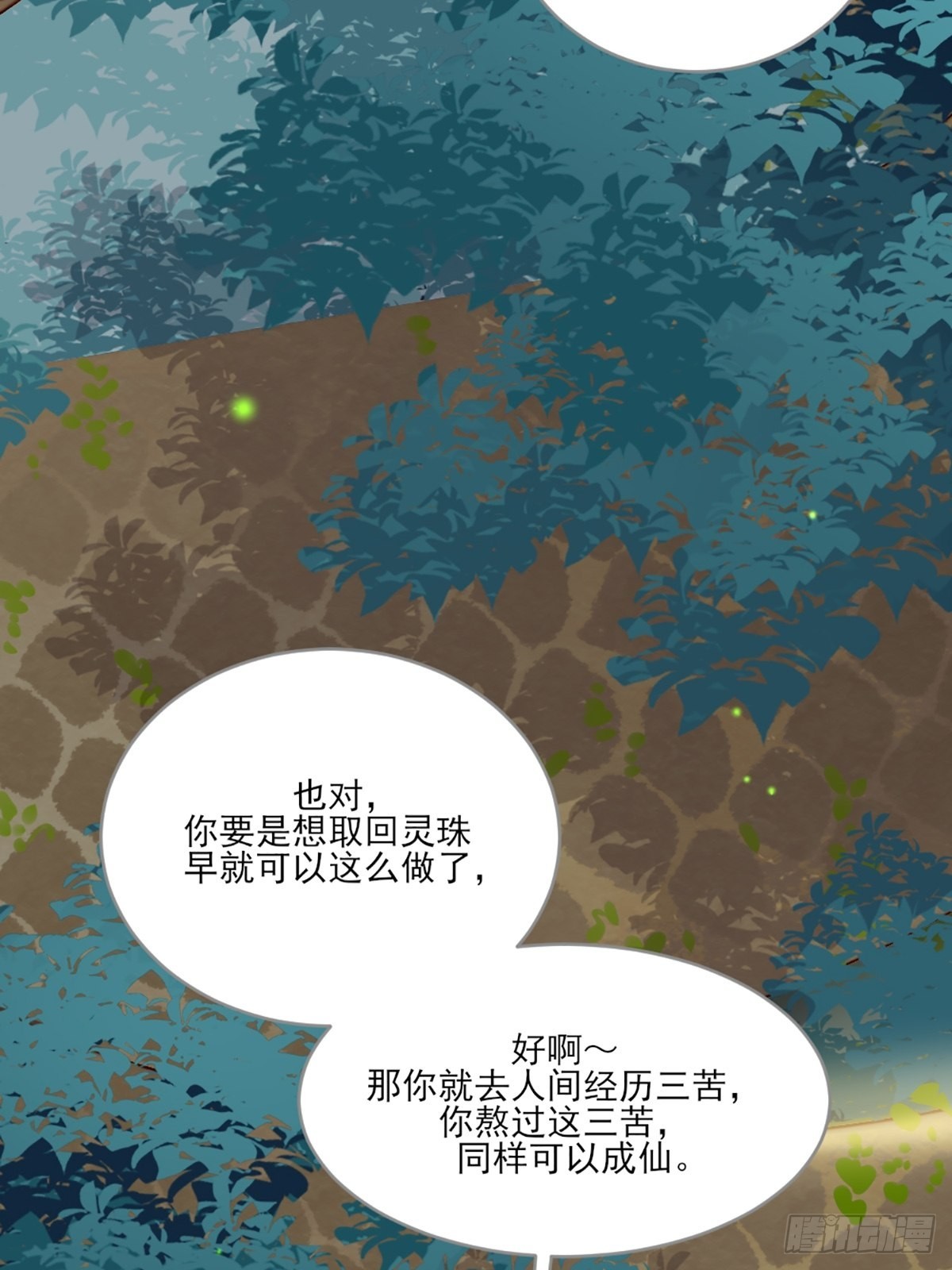 消失的记忆29