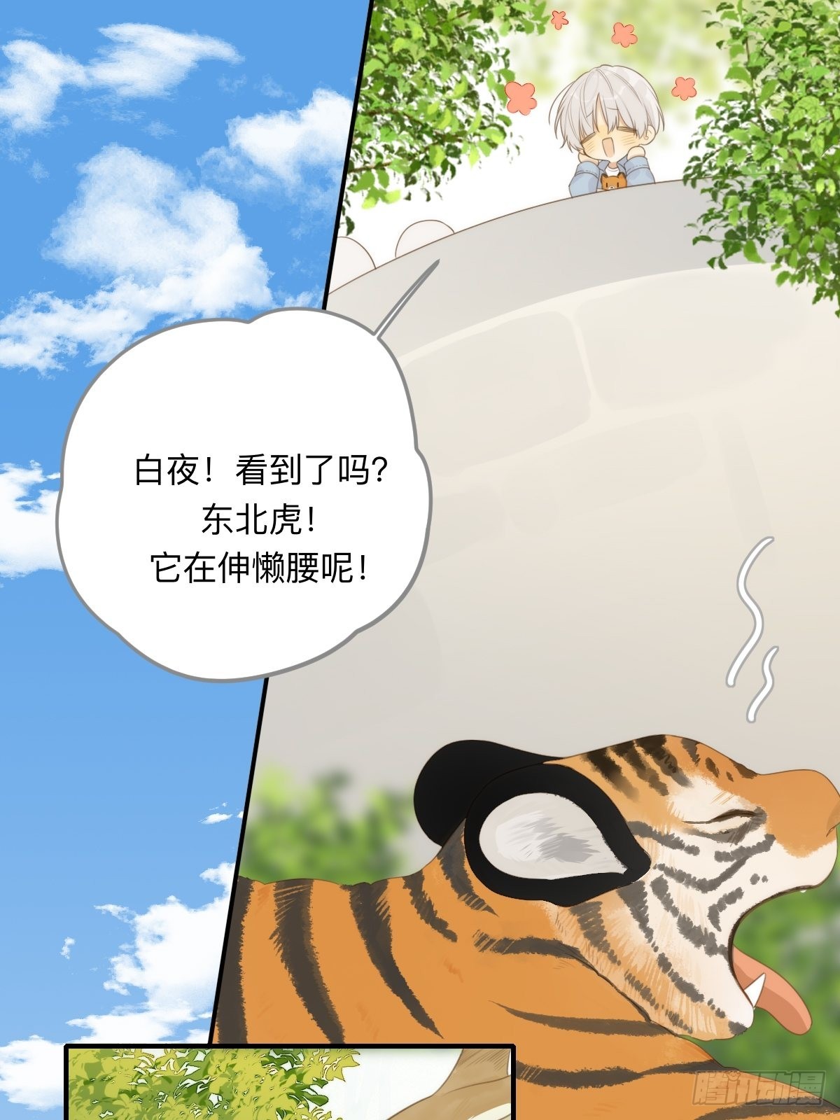 不可说的心事58