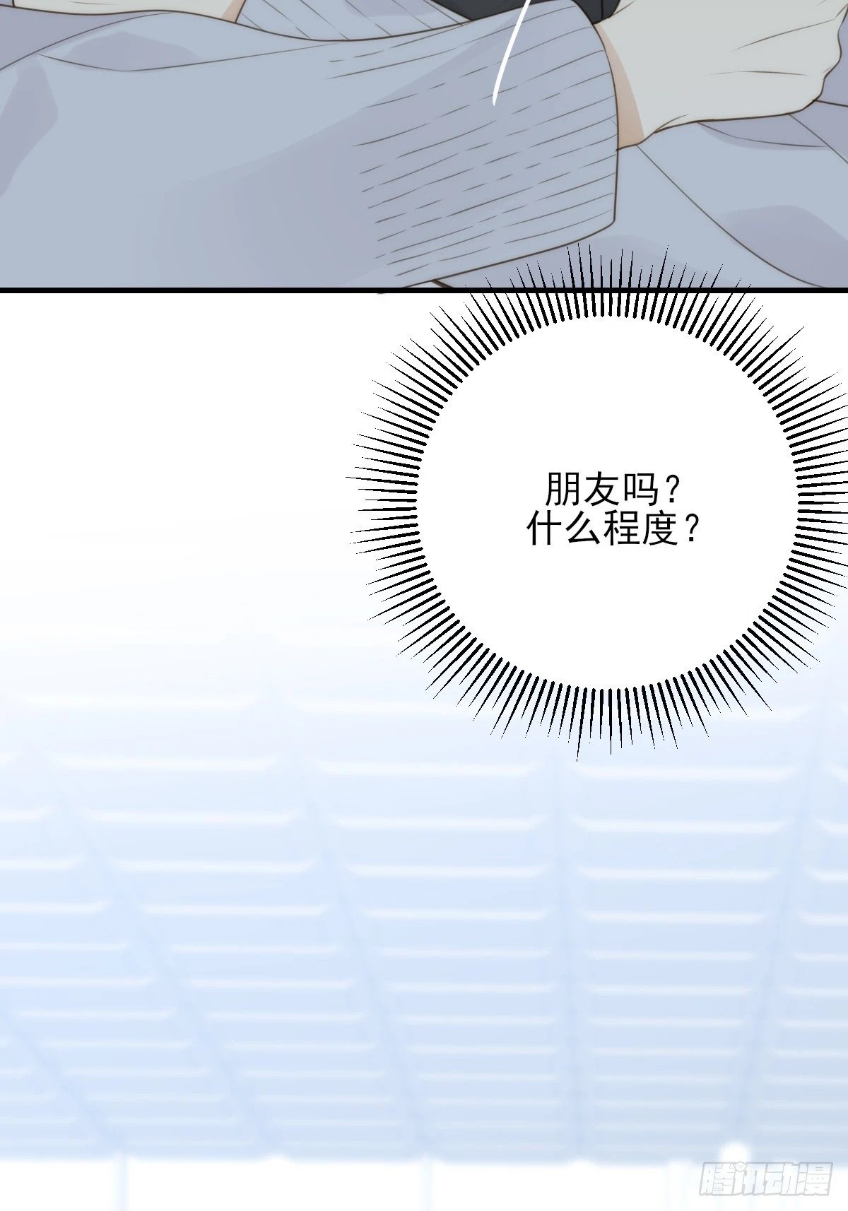 他必须是我的43