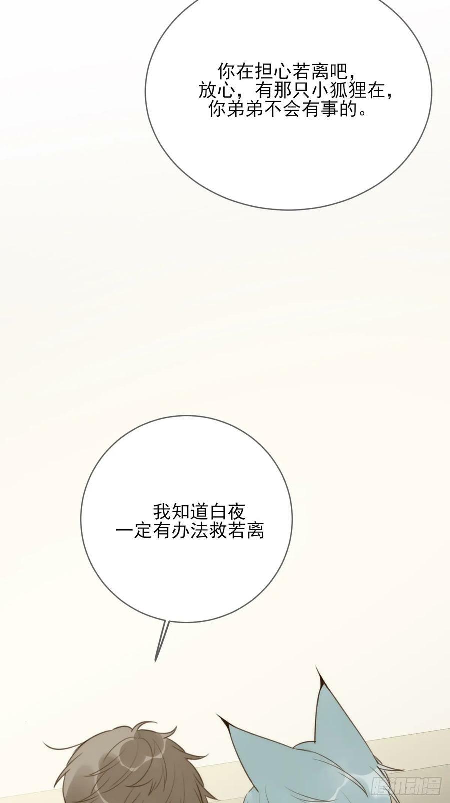 你待我如此特别8