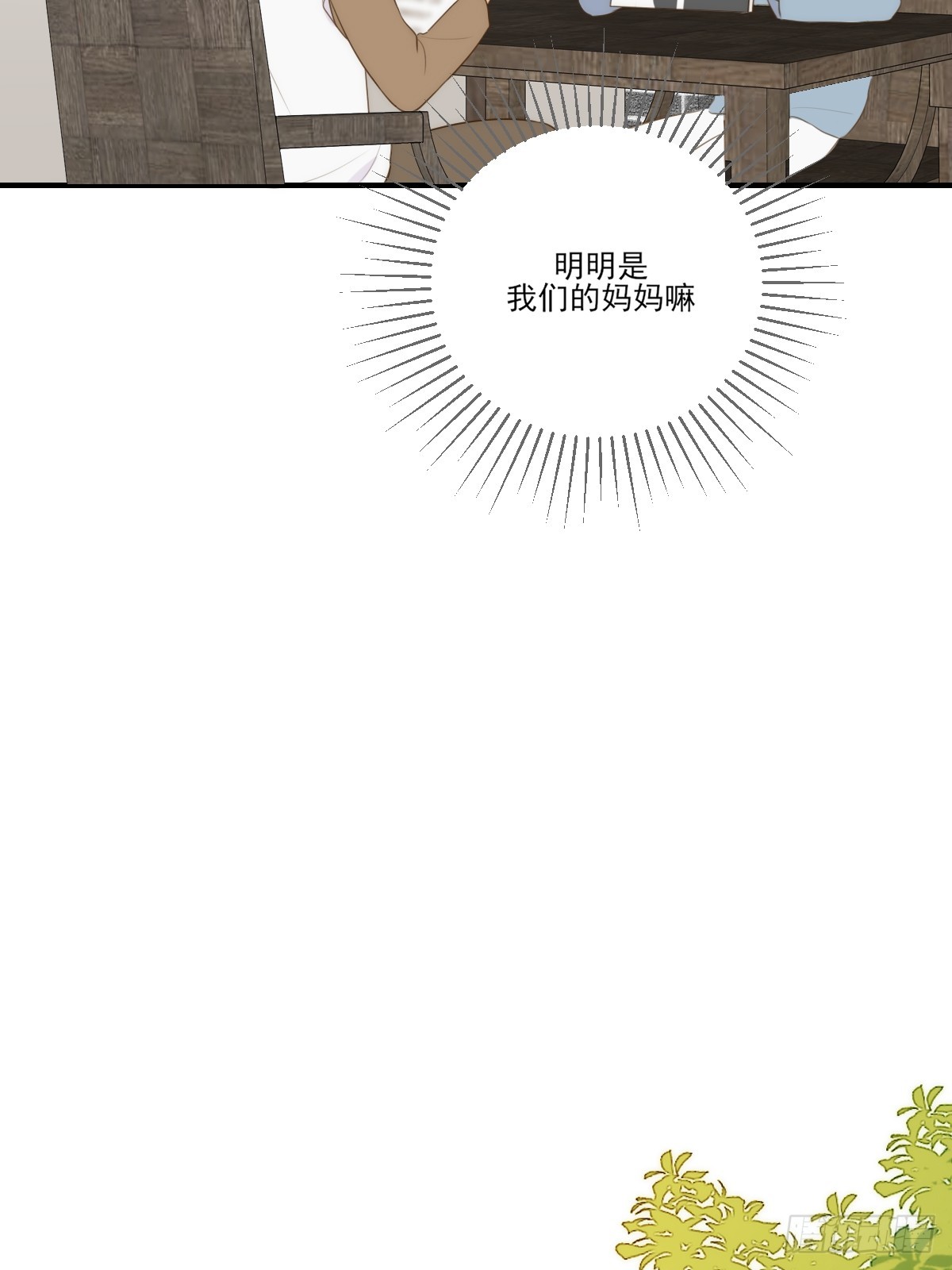 哥哥的理想型？19