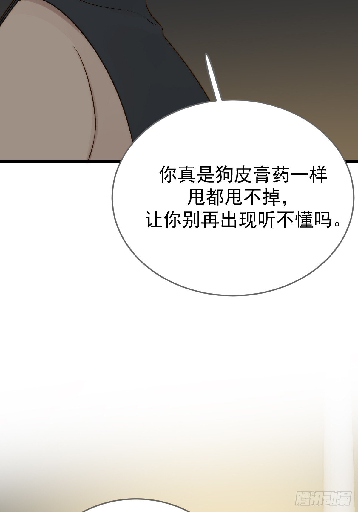 肩膀上的咬痕13