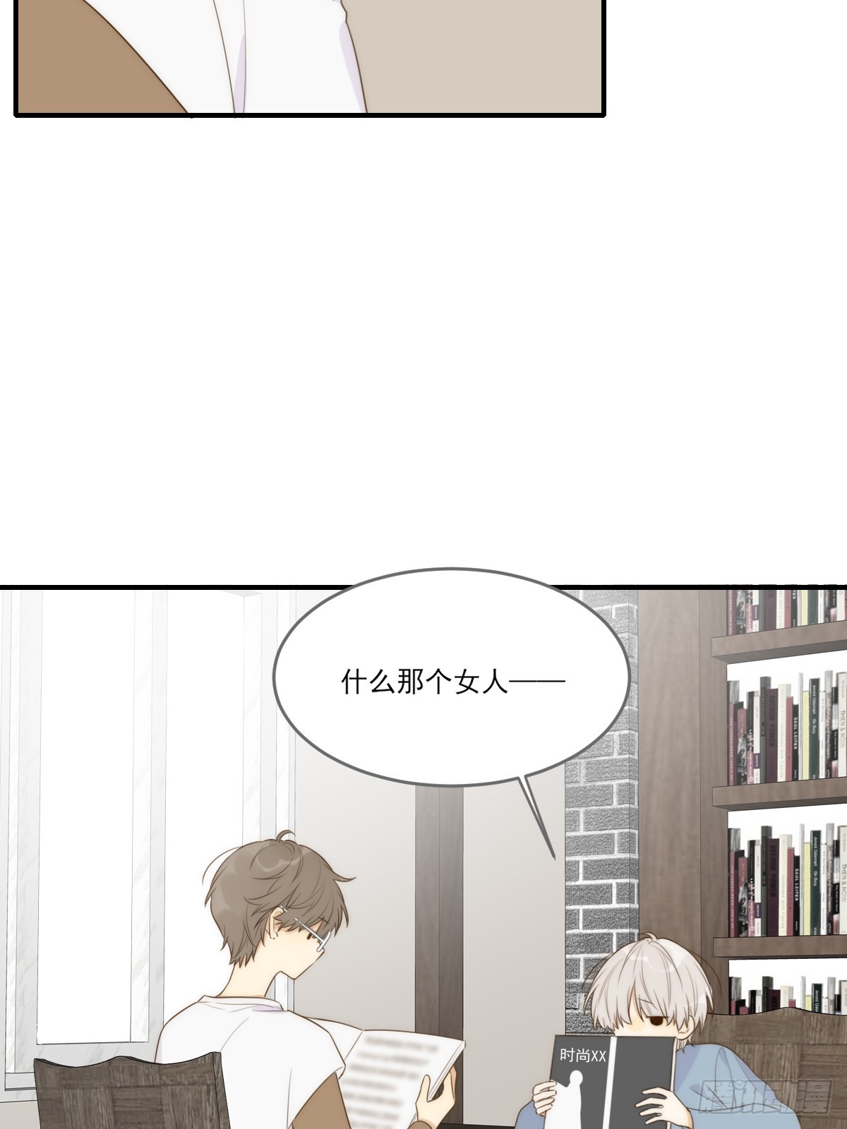 哥哥的理想型？18