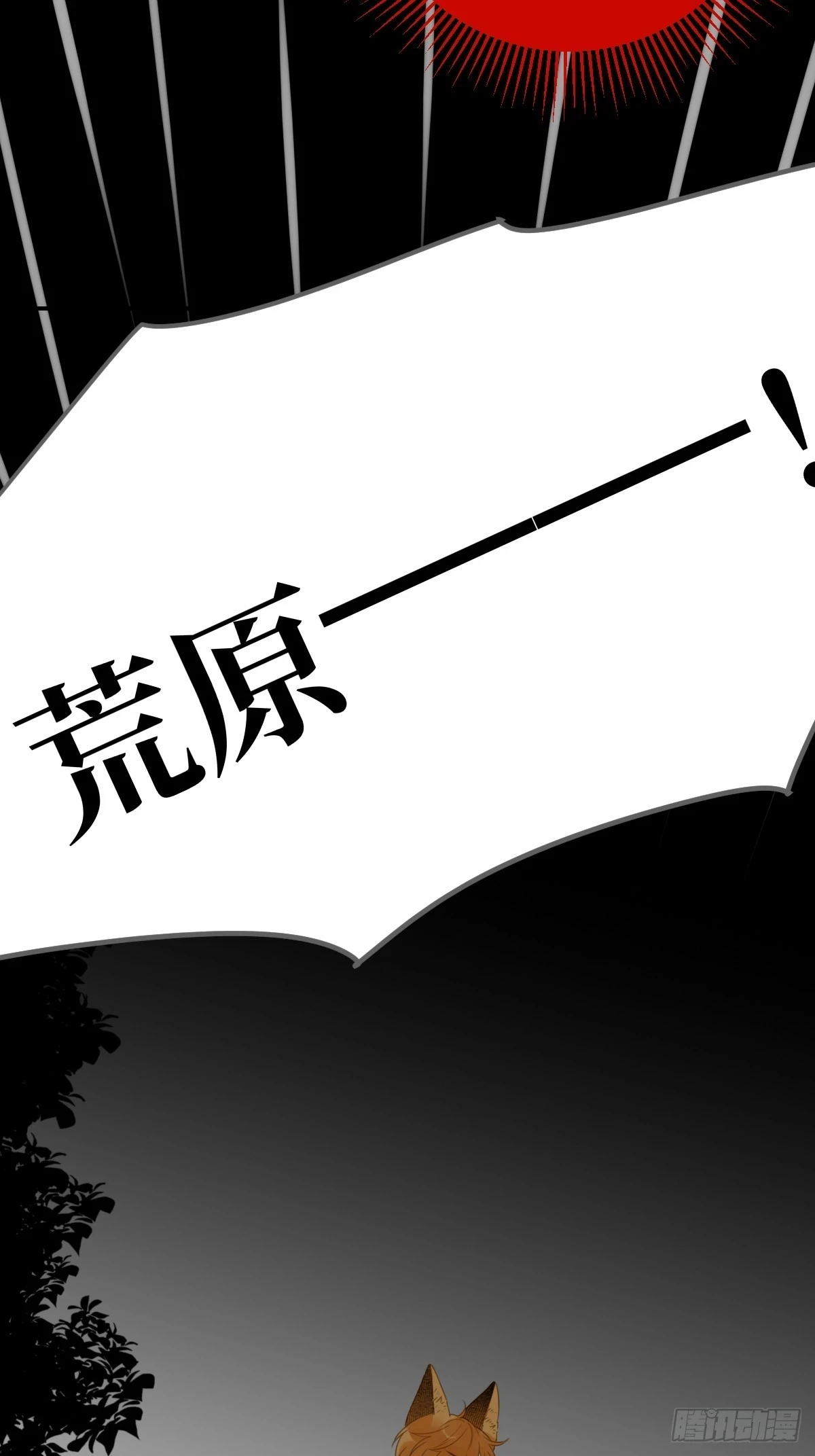 记忆苏醒，白夜回归52