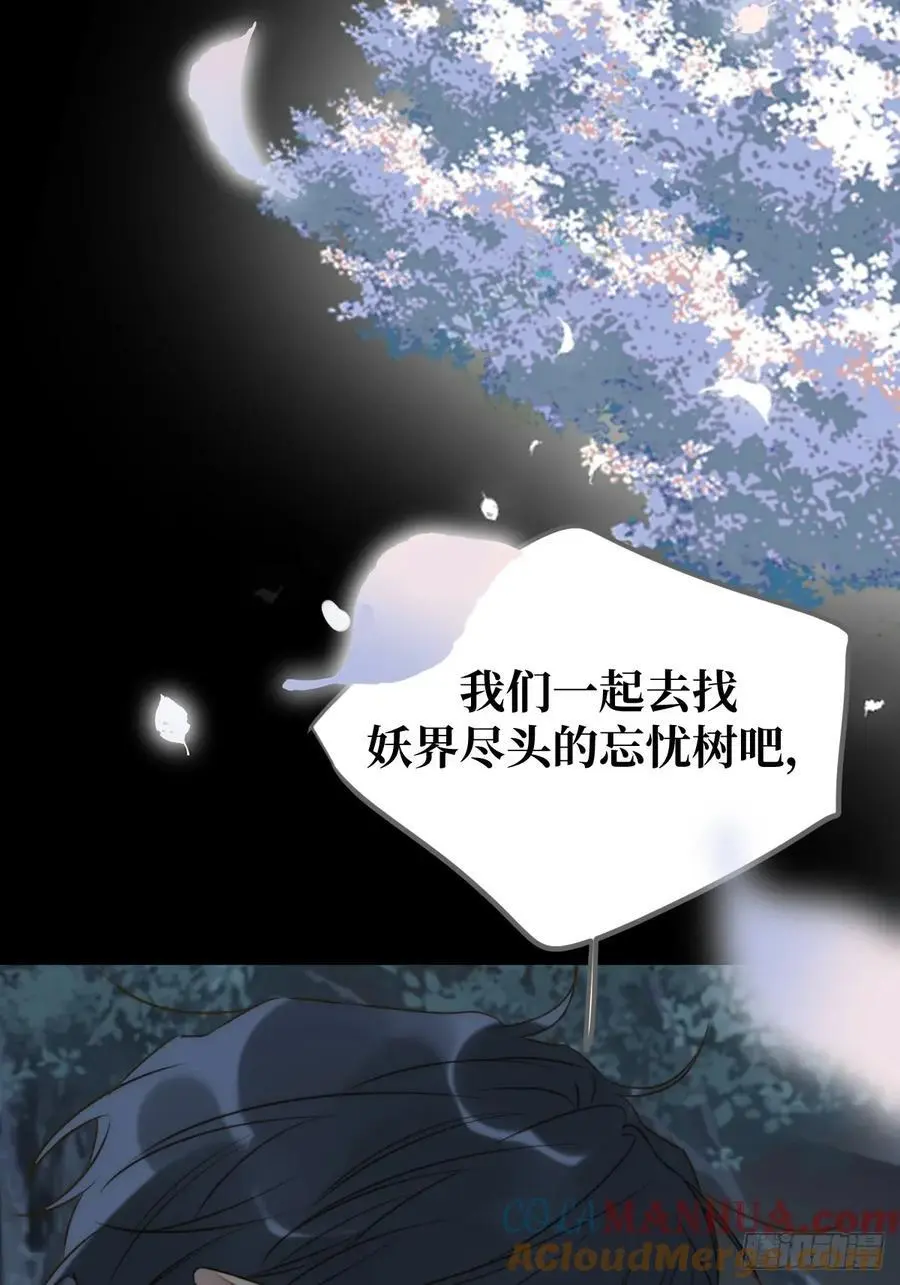 想去妖界尽头48