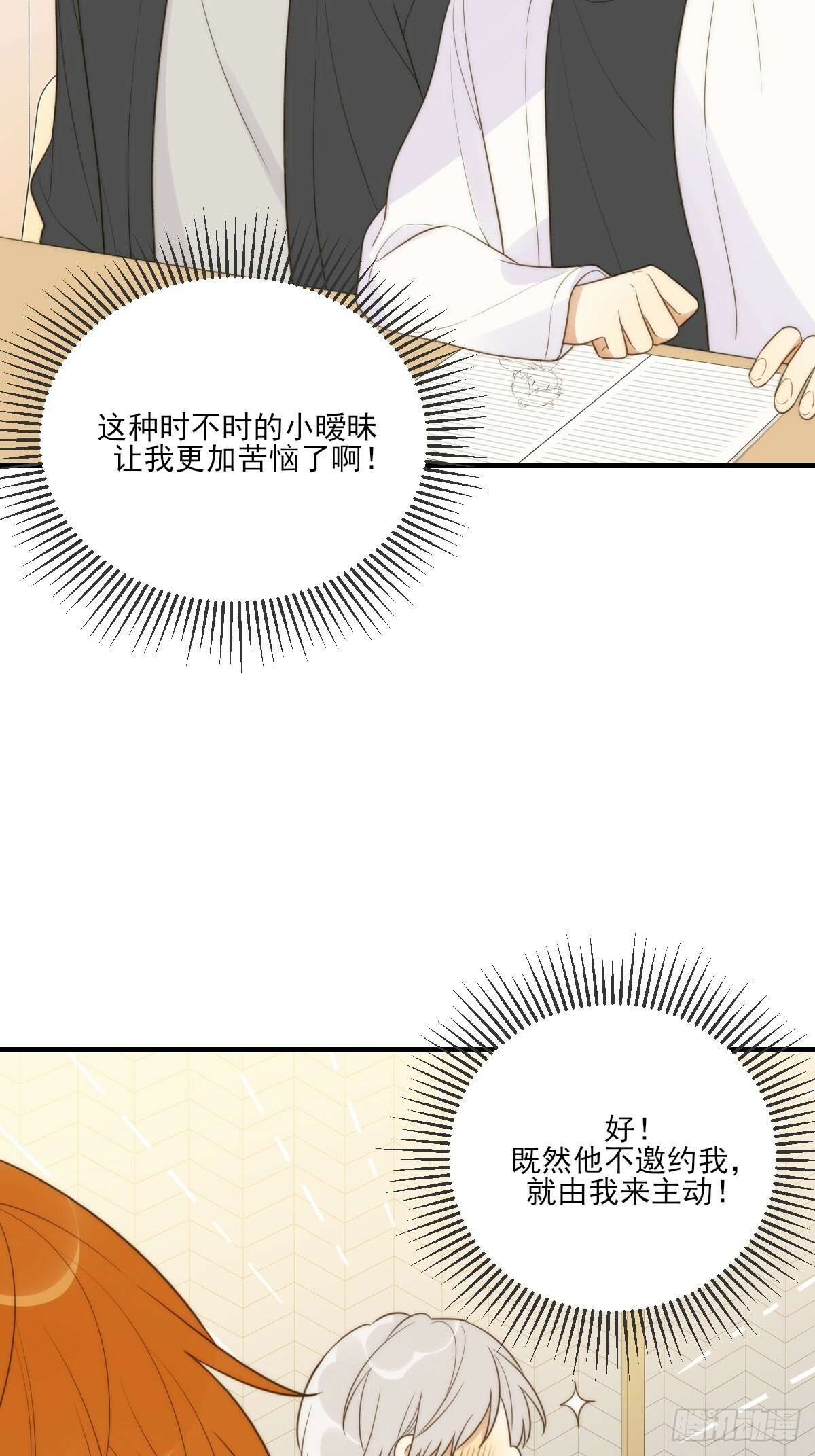 共处一室26