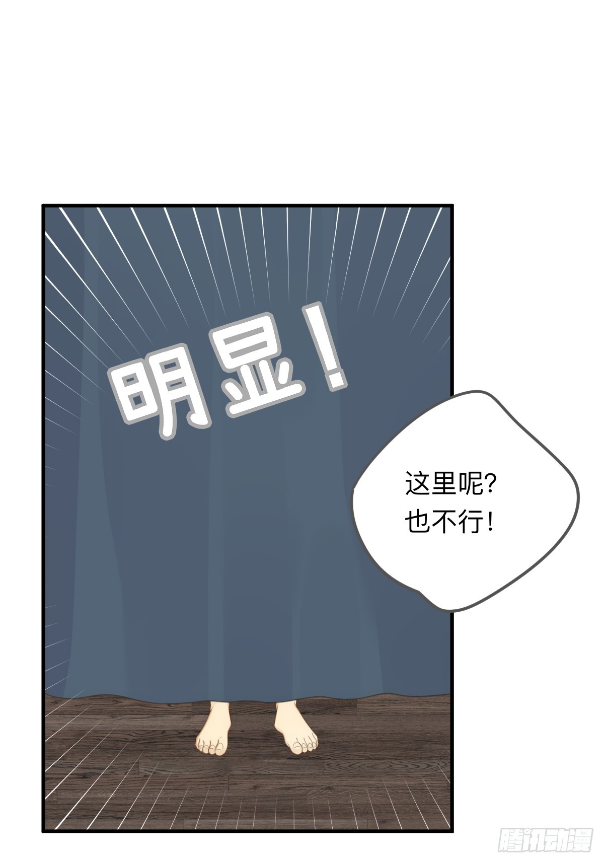 小狐狸被看见了！40