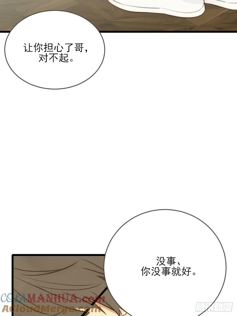 做我的朋友30