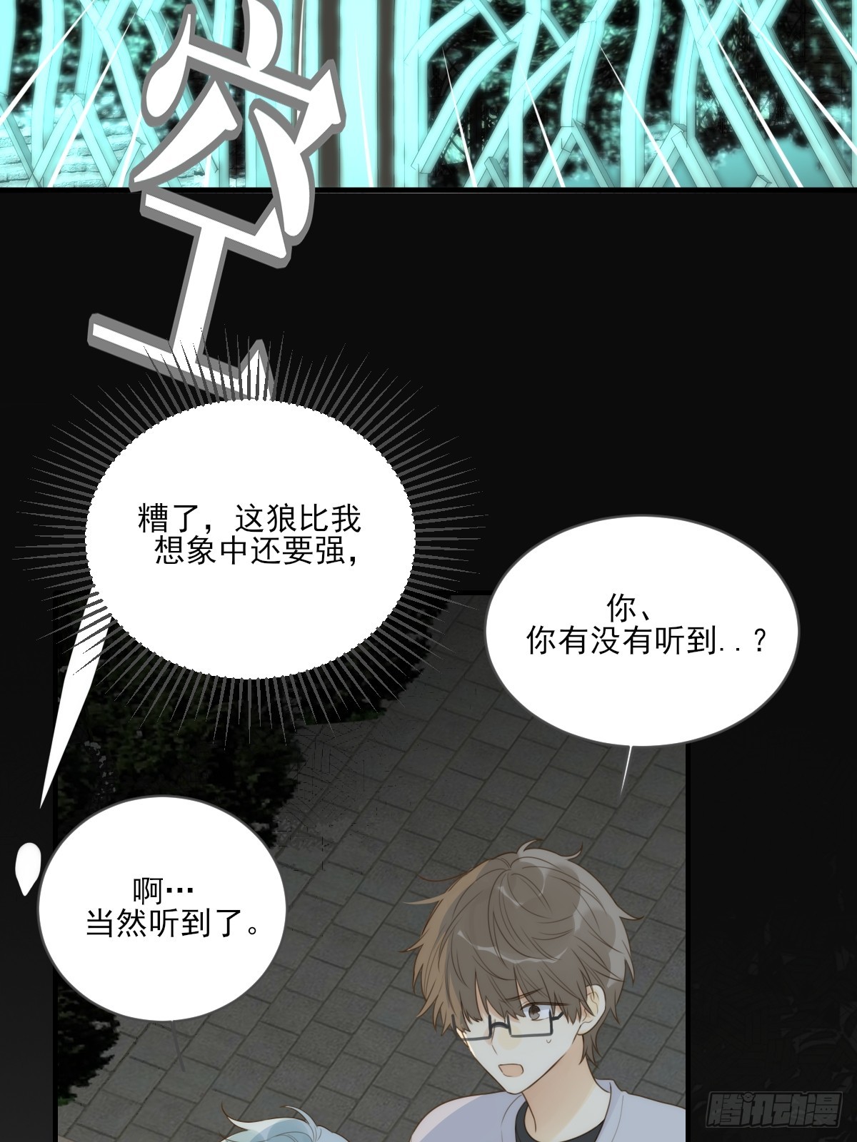 半妖青铭初现身16