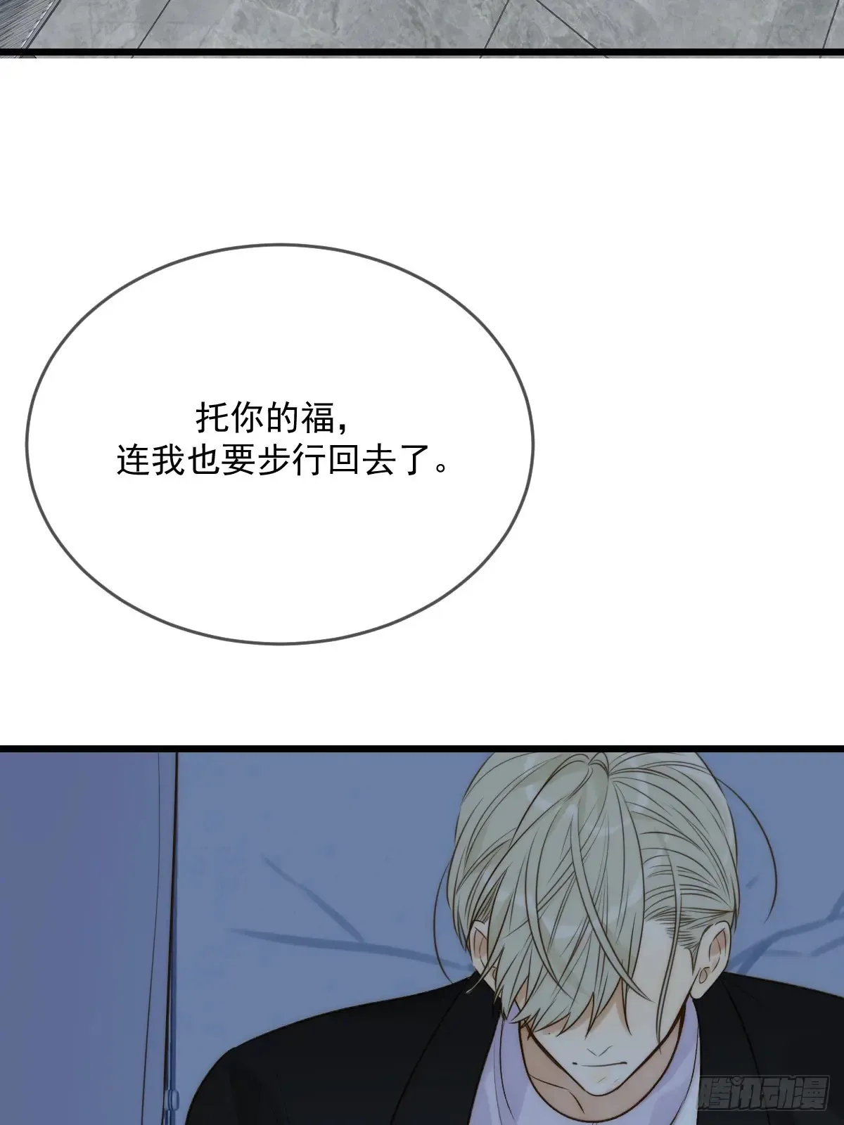 更懂他的人38