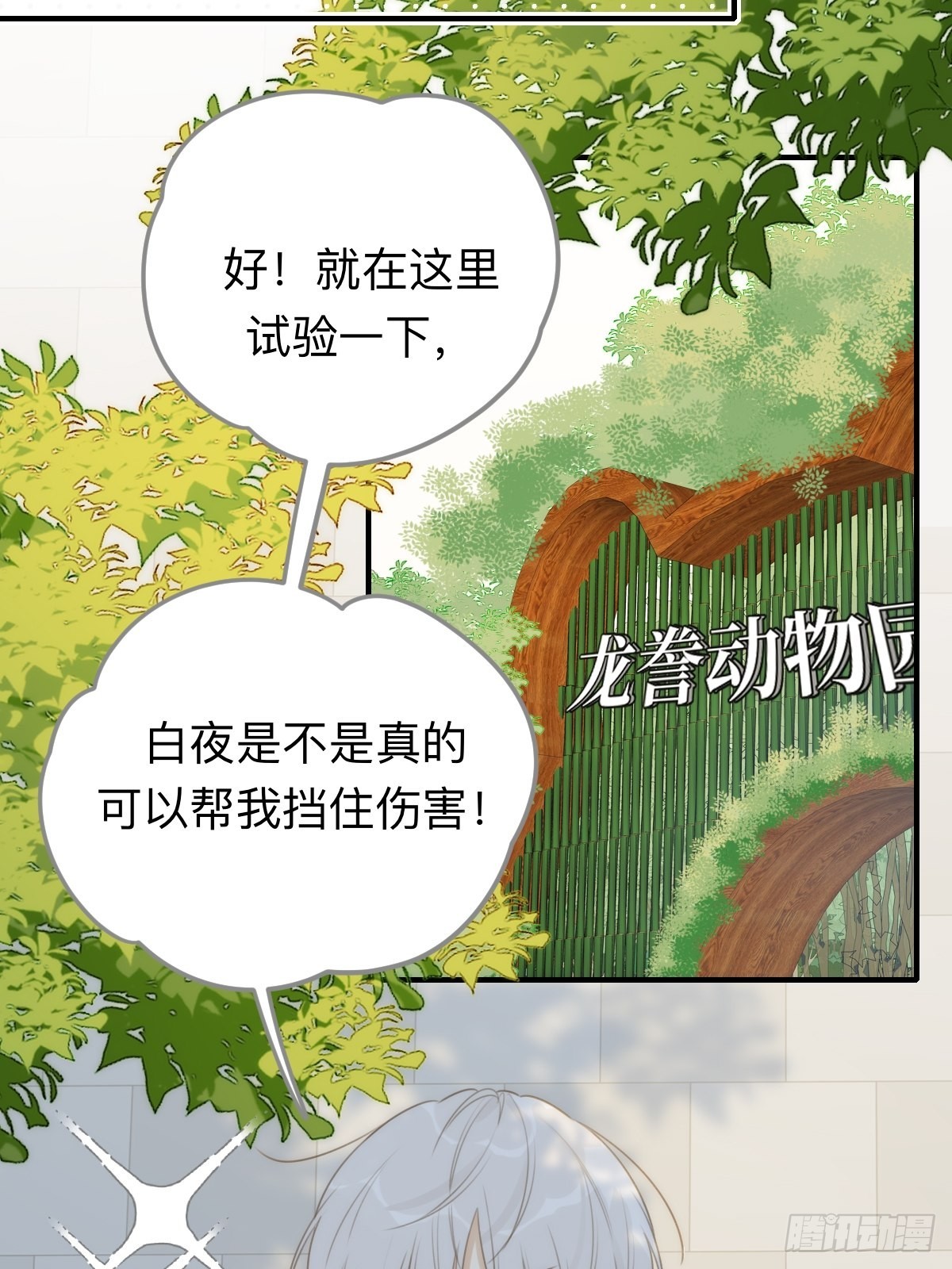 不可说的心事48