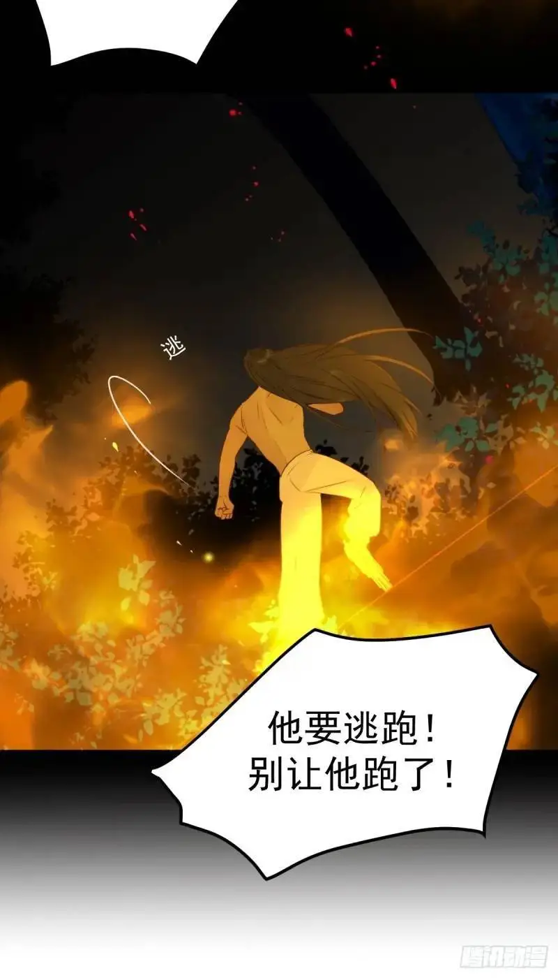 身处火海39