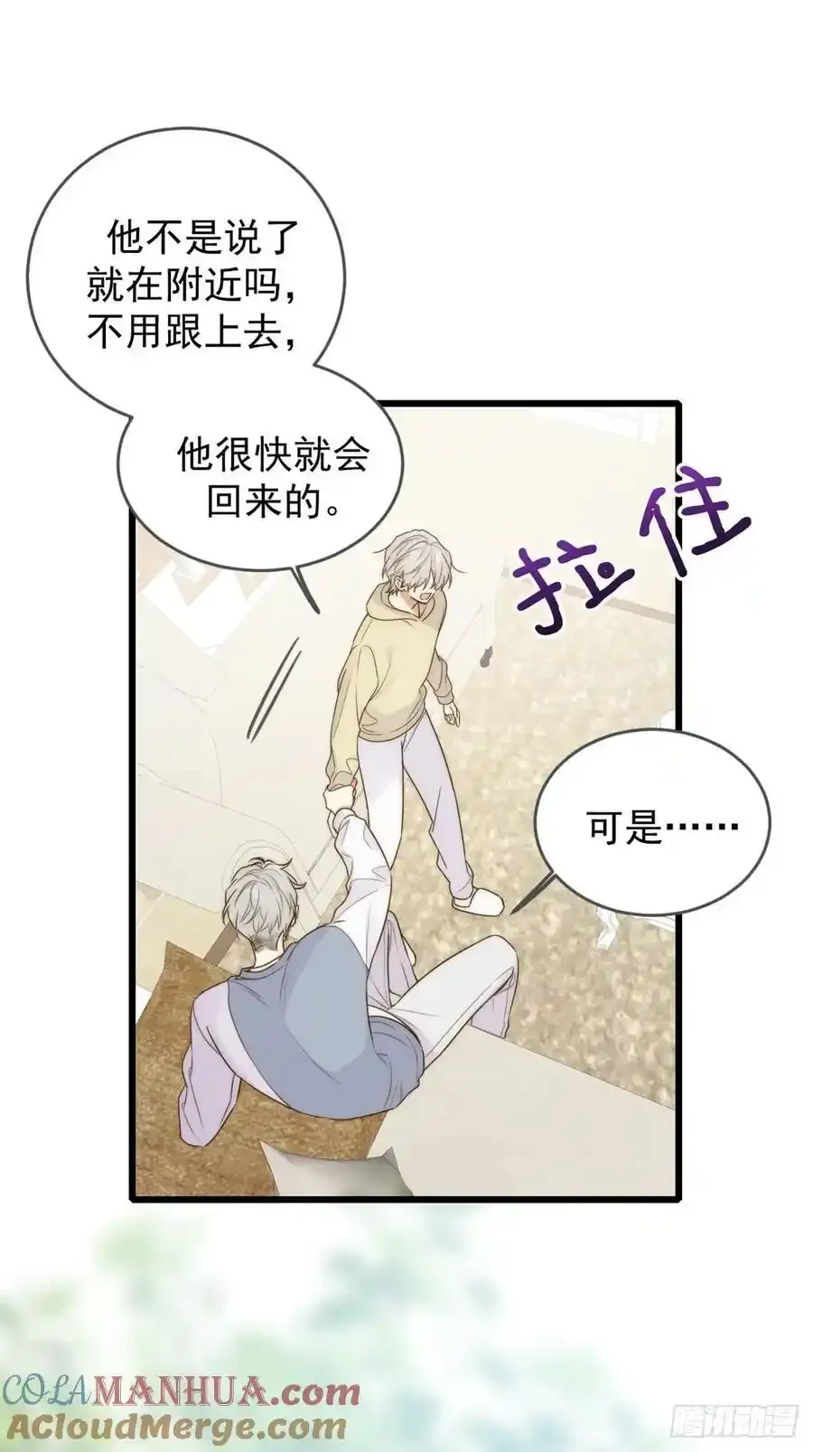 师徒再见30