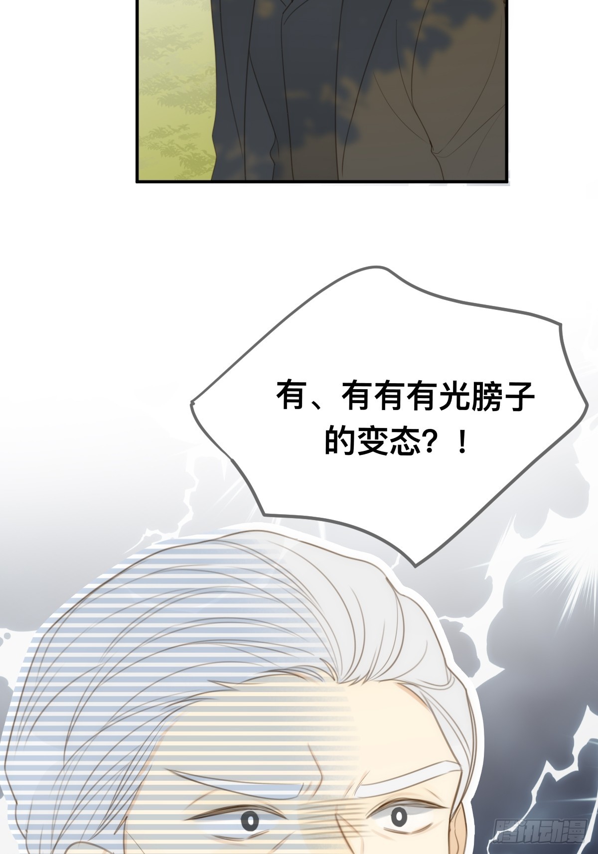 小狐狸被看见了！30