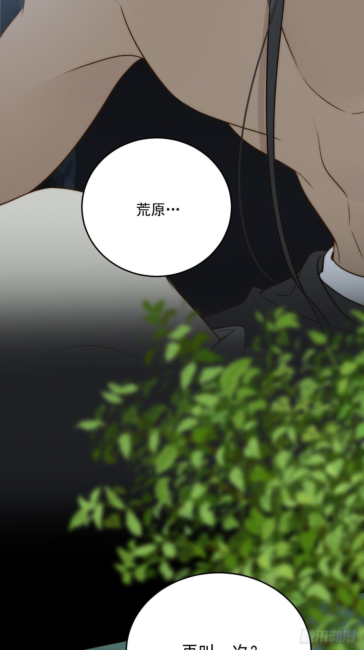 荒原的眼泪52