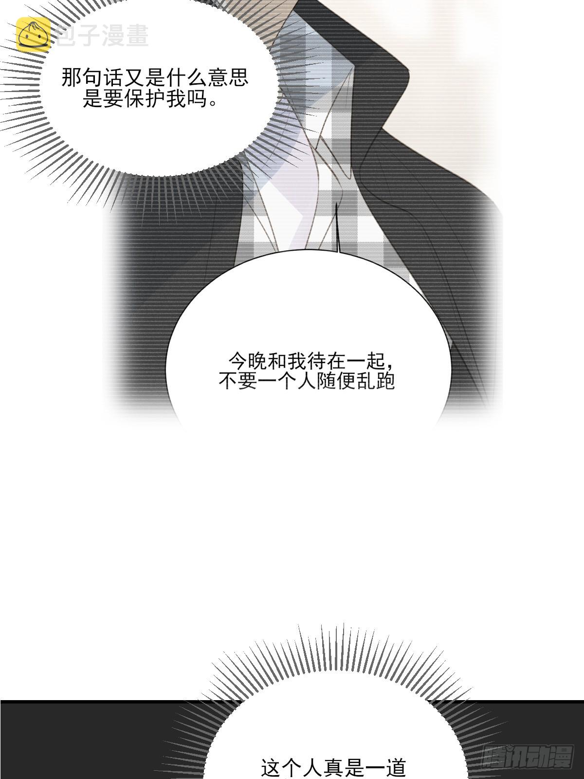 说漏嘴的一瞬6