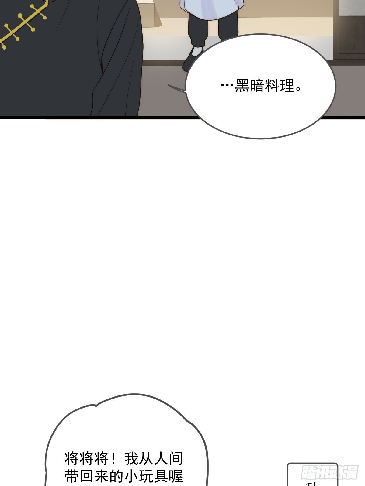 白夜的担心45