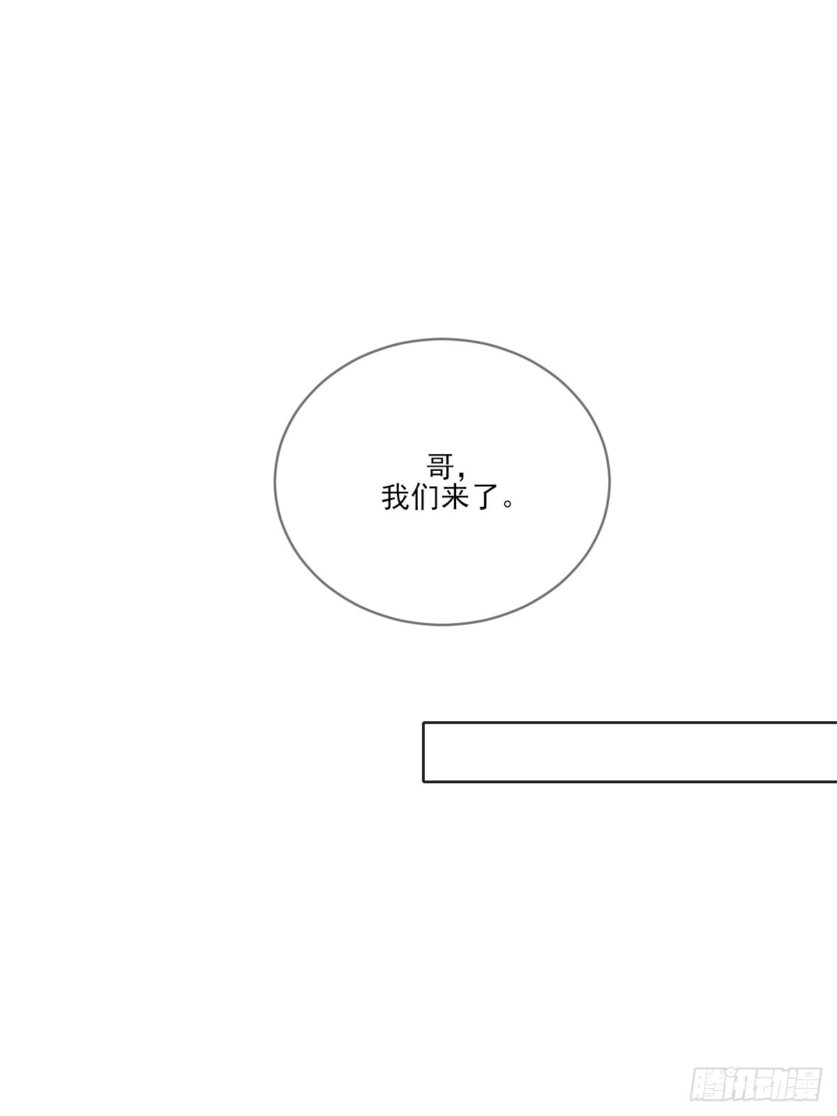 说漏嘴的一瞬10