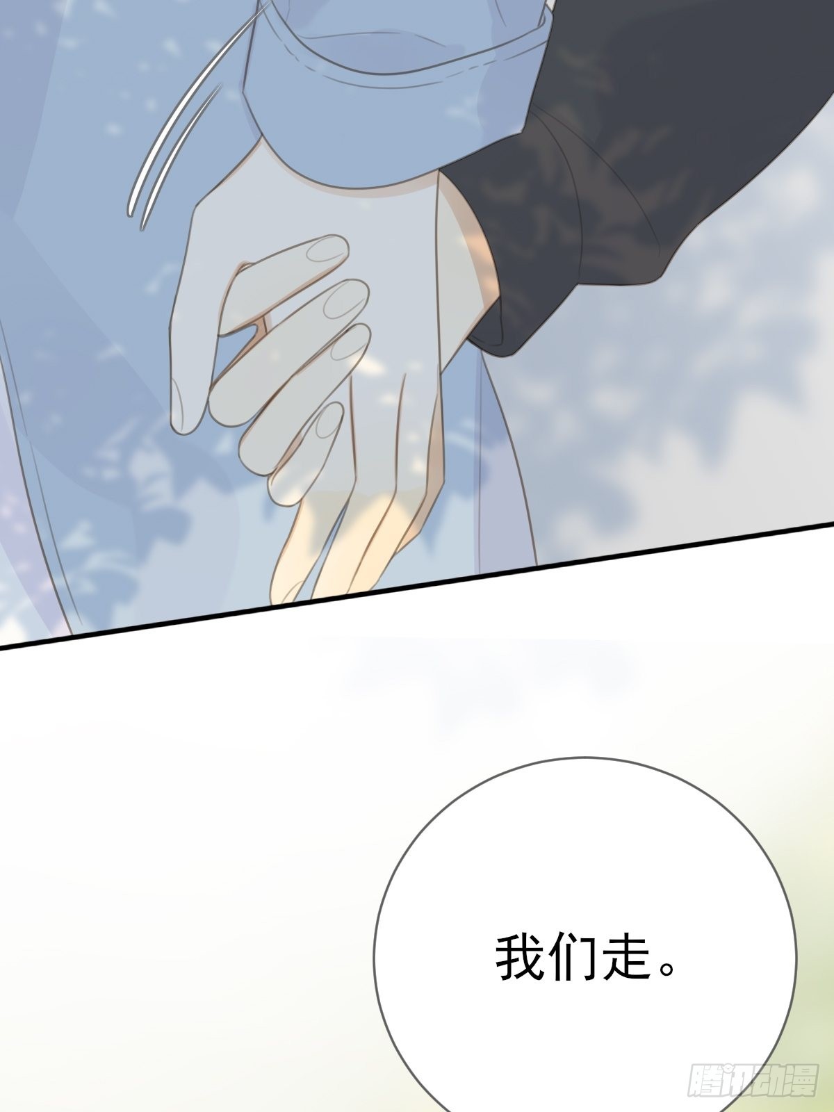 不忍心你受伤16