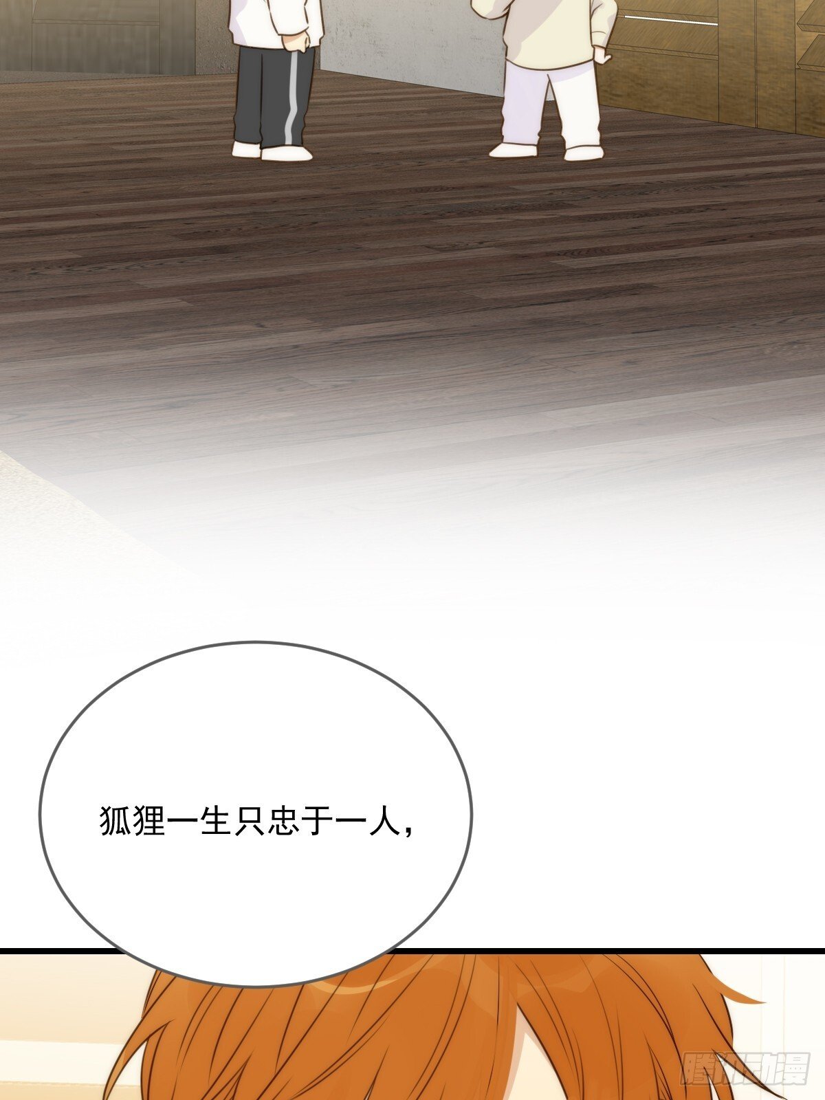 白夜的担心21