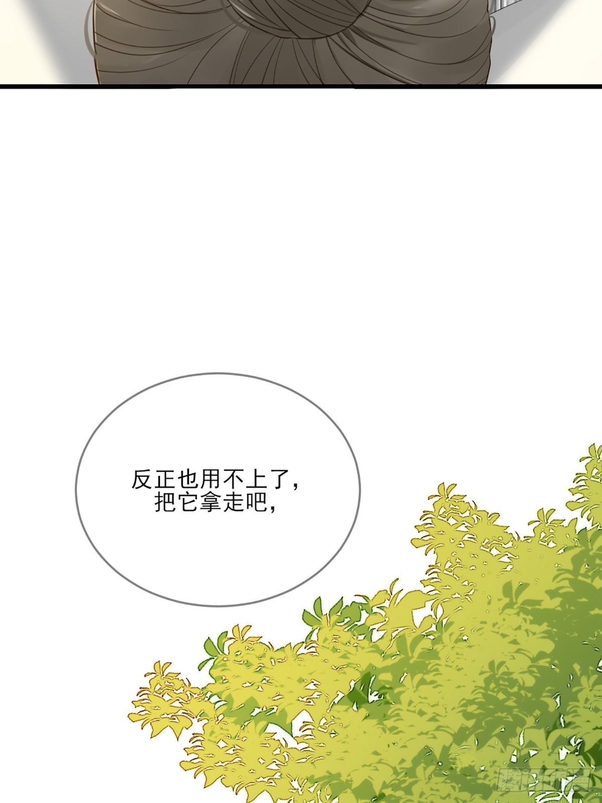 再次相遇却失忆？6