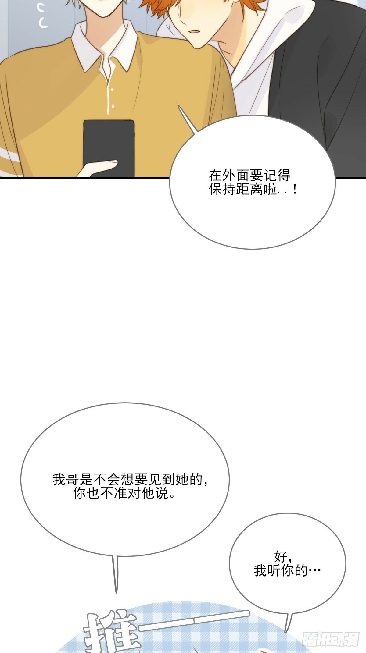 他必须是我的2